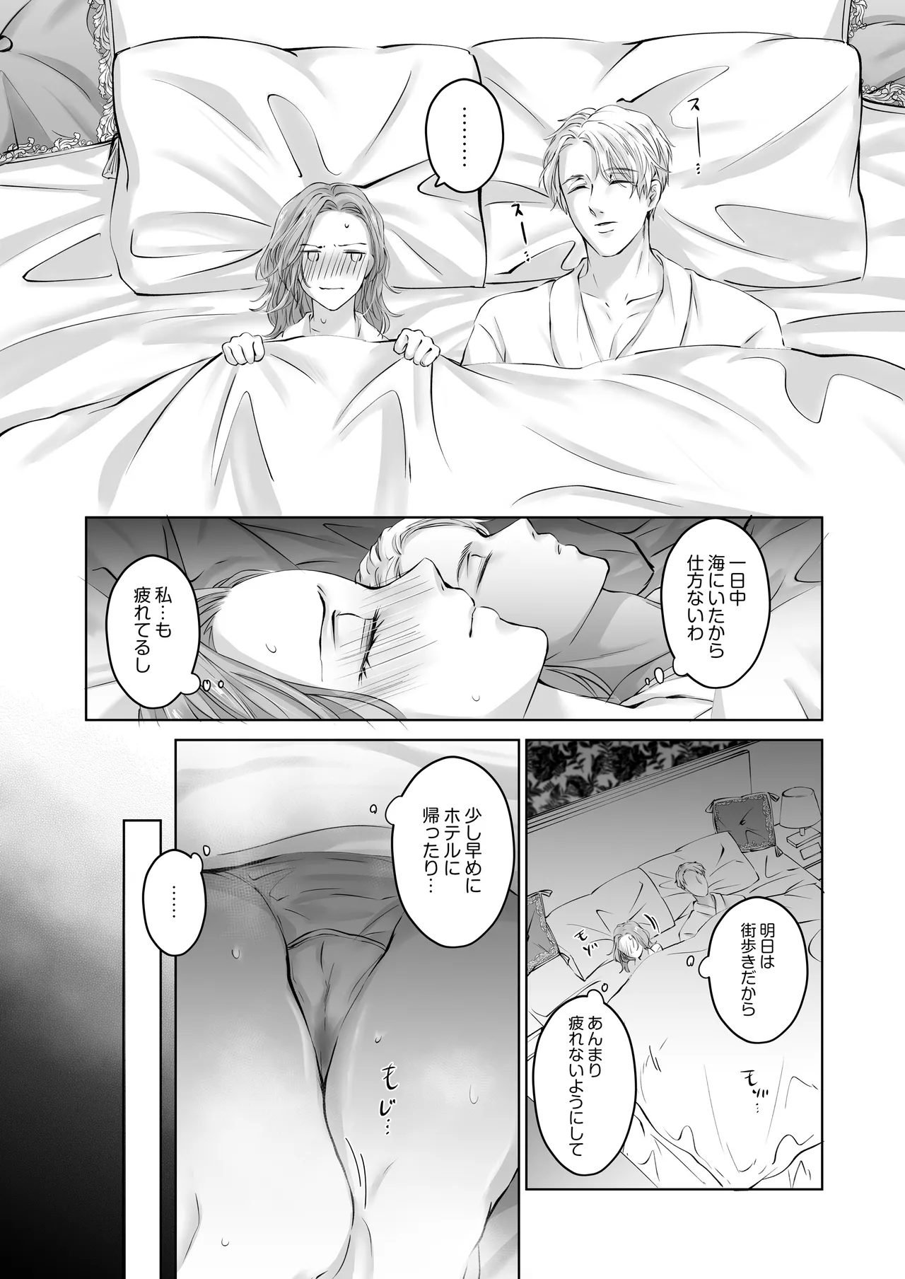 ハッピーNTRウェディング ～変態夫と執着同僚に新婚旅行先で種付け孕まセックスinハワイ～ - page30