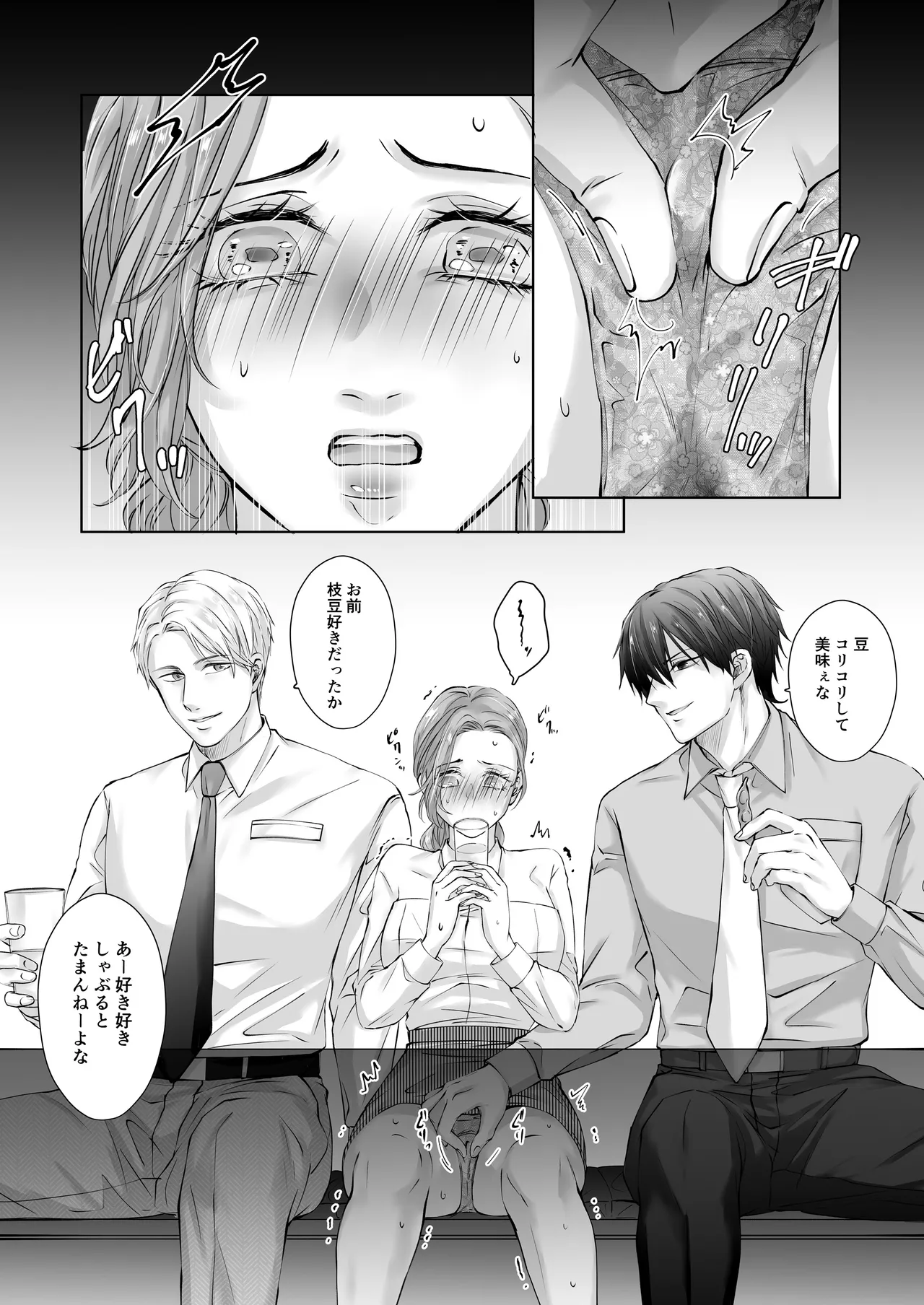 ハッピーNTRウェディング ～変態夫と執着同僚に新婚旅行先で種付け孕まセックスinハワイ～ - page31