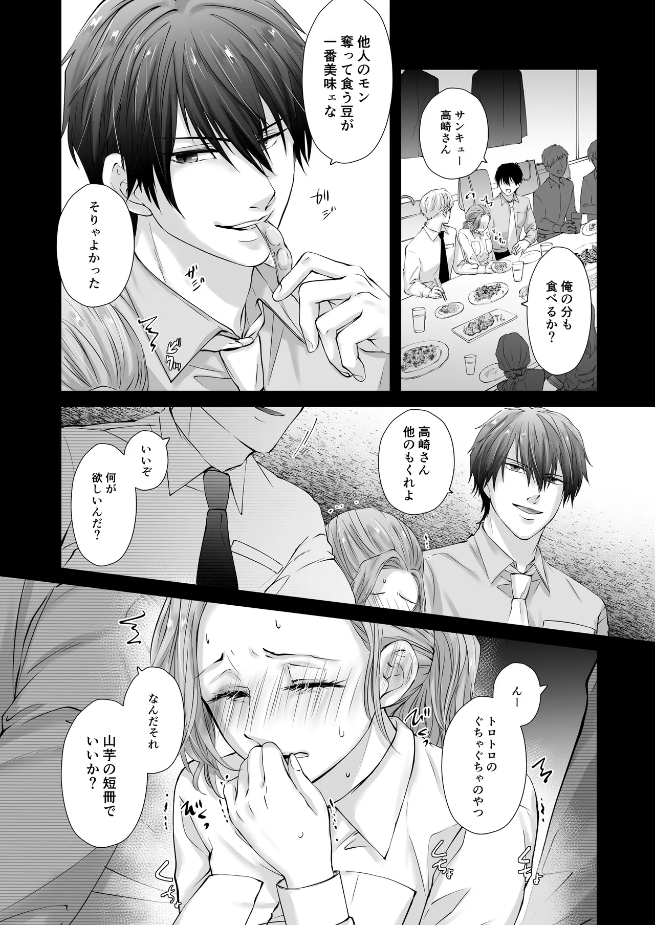 ハッピーNTRウェディング ～変態夫と執着同僚に新婚旅行先で種付け孕まセックスinハワイ～ - page32