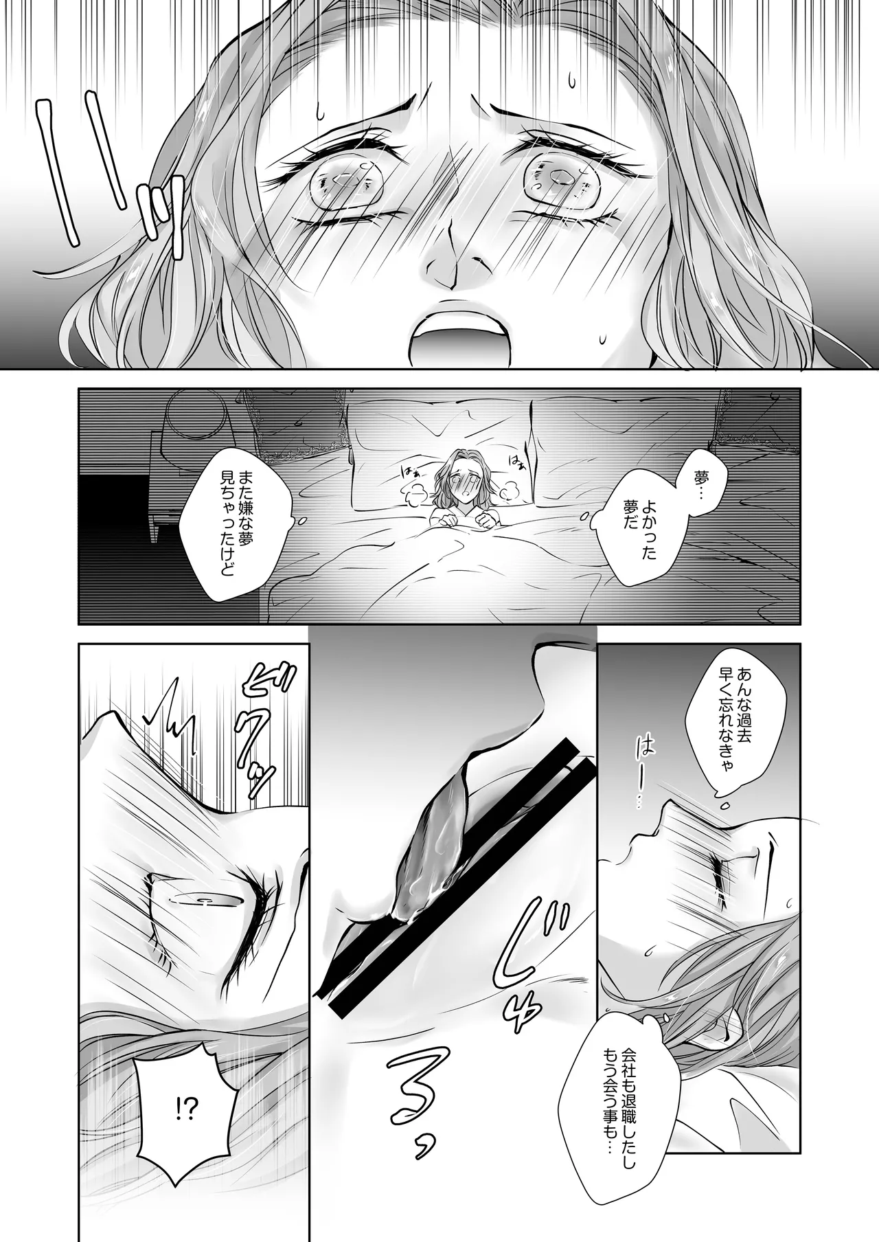 ハッピーNTRウェディング ～変態夫と執着同僚に新婚旅行先で種付け孕まセックスinハワイ～ - page34