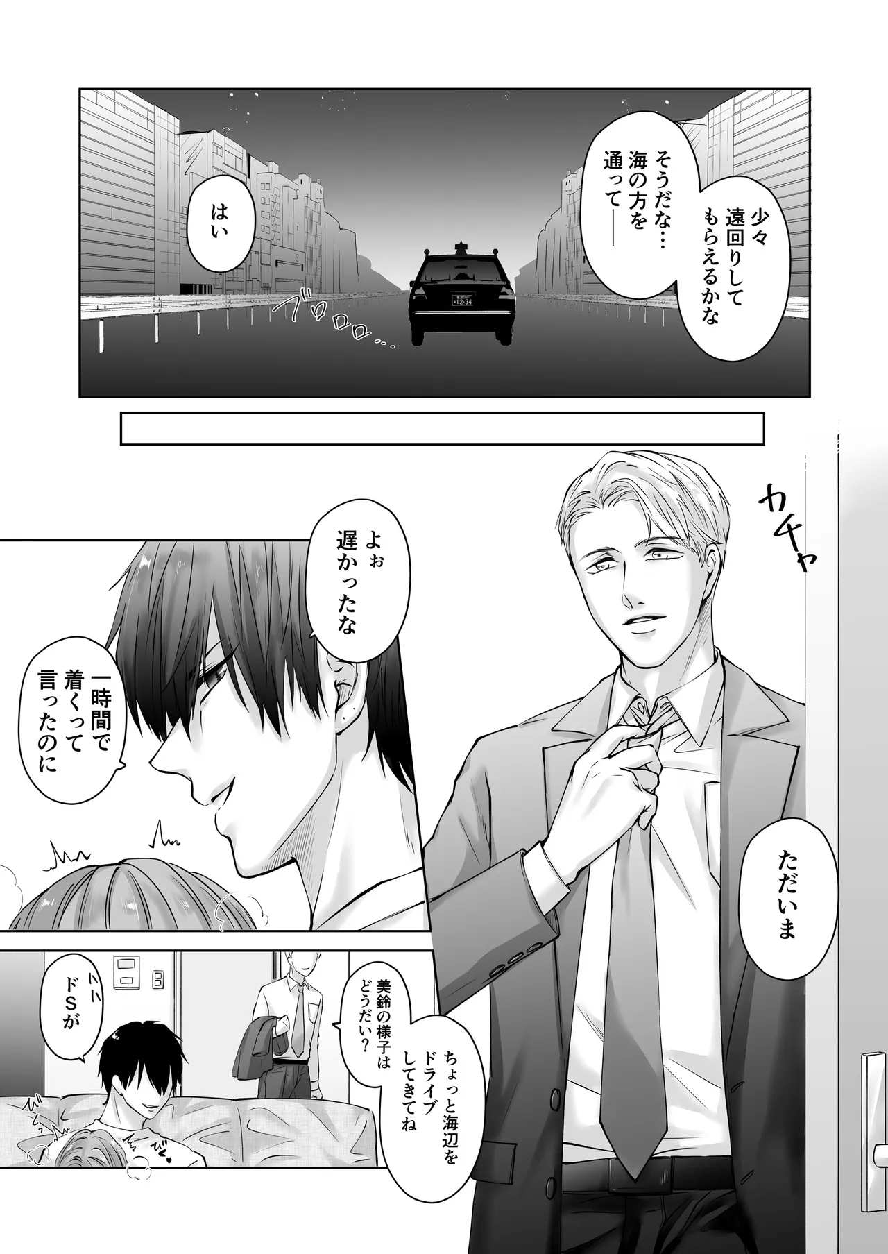 ハッピーNTRウェディング ～変態夫と執着同僚に新婚旅行先で種付け孕まセックスinハワイ～ - page65