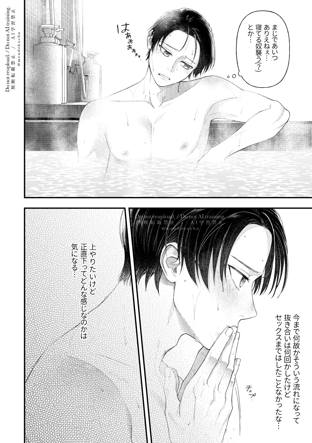 Crazy about you - page12