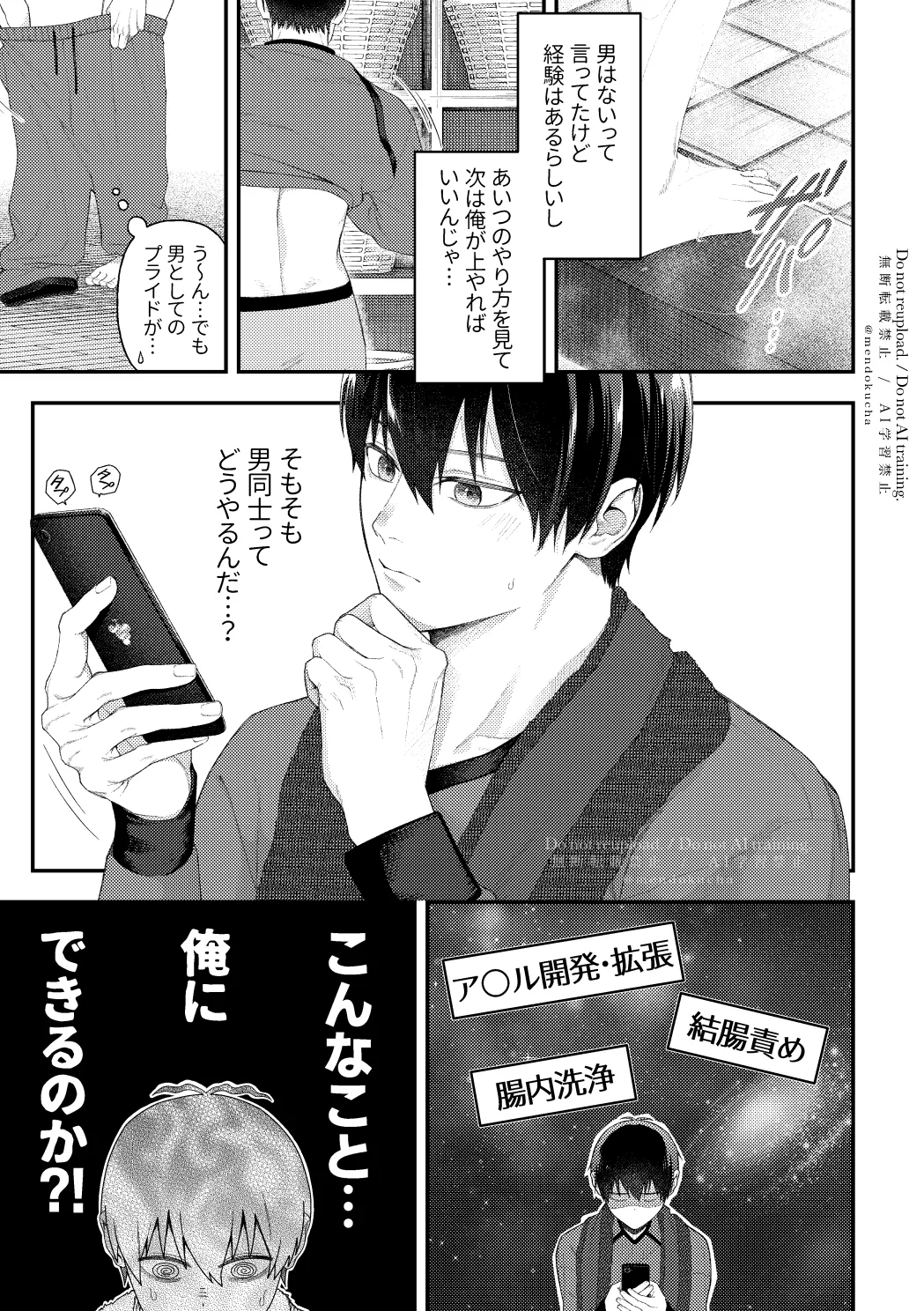 Crazy about you - page13