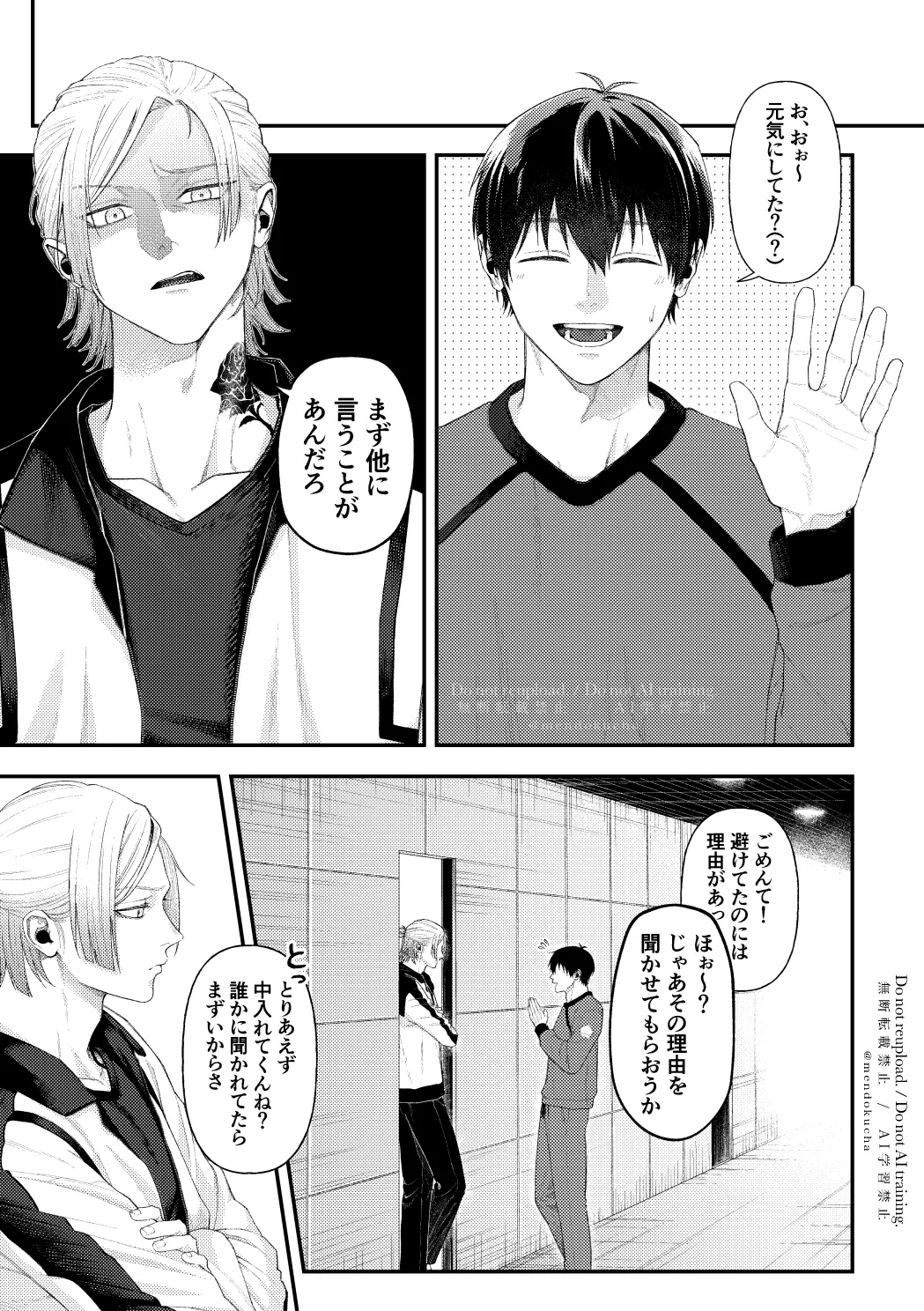Crazy about you - page17