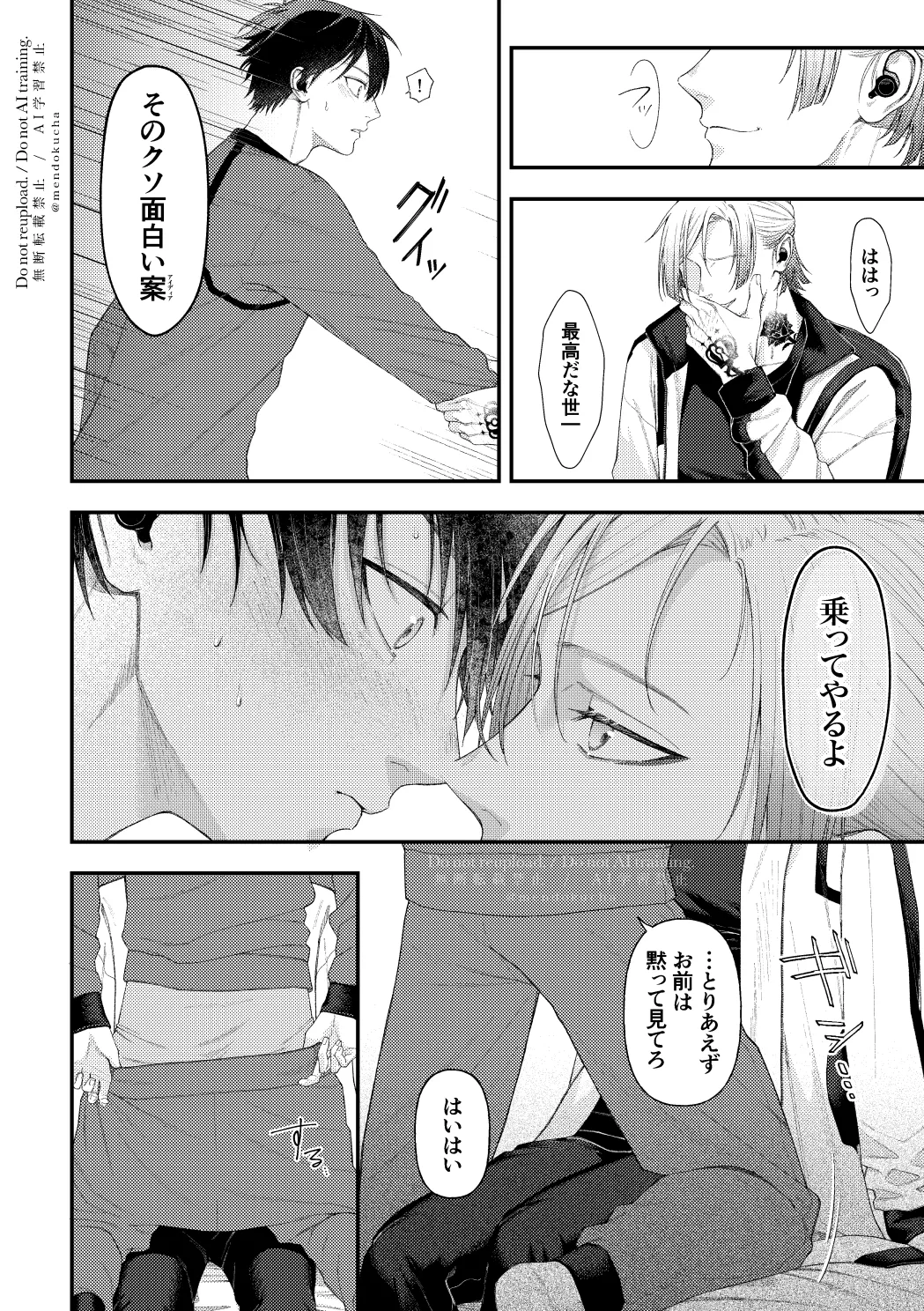 Crazy about you - page20