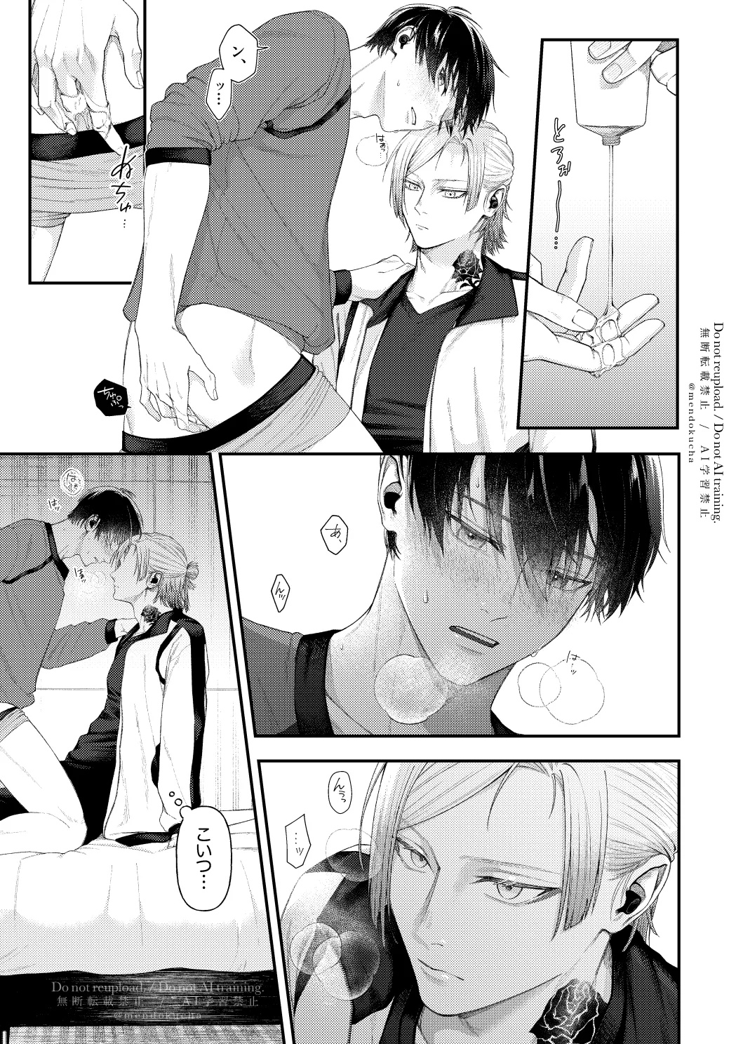 Crazy about you - page21