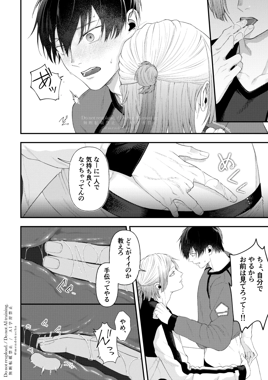 Crazy about you - page22