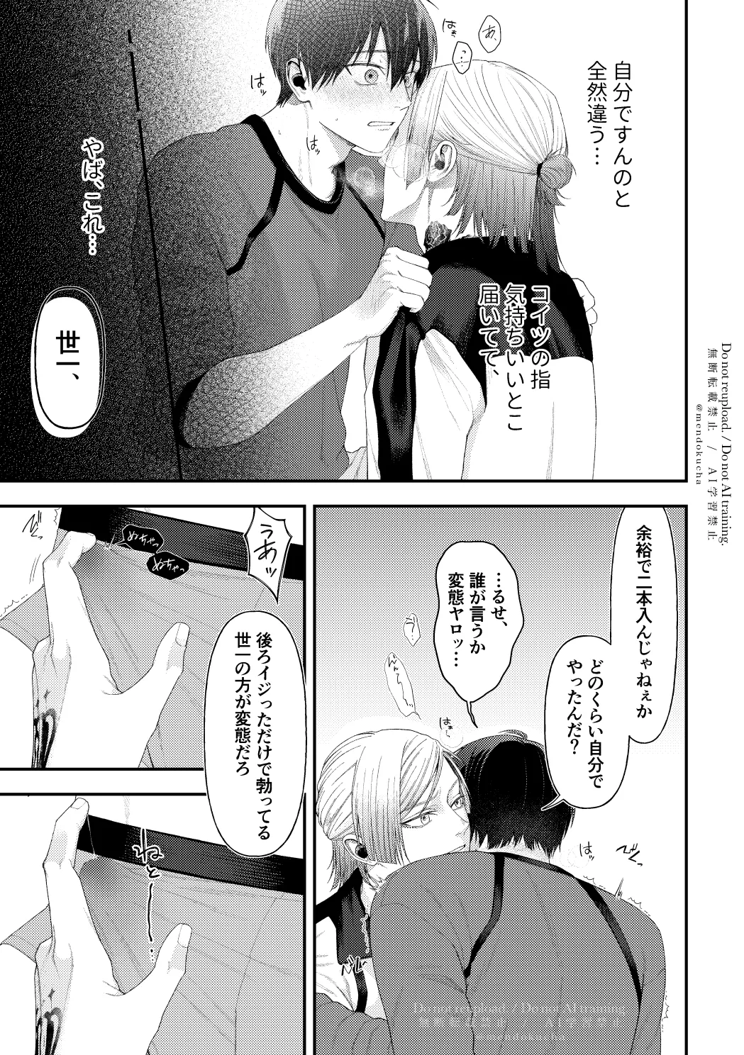 Crazy about you - page23