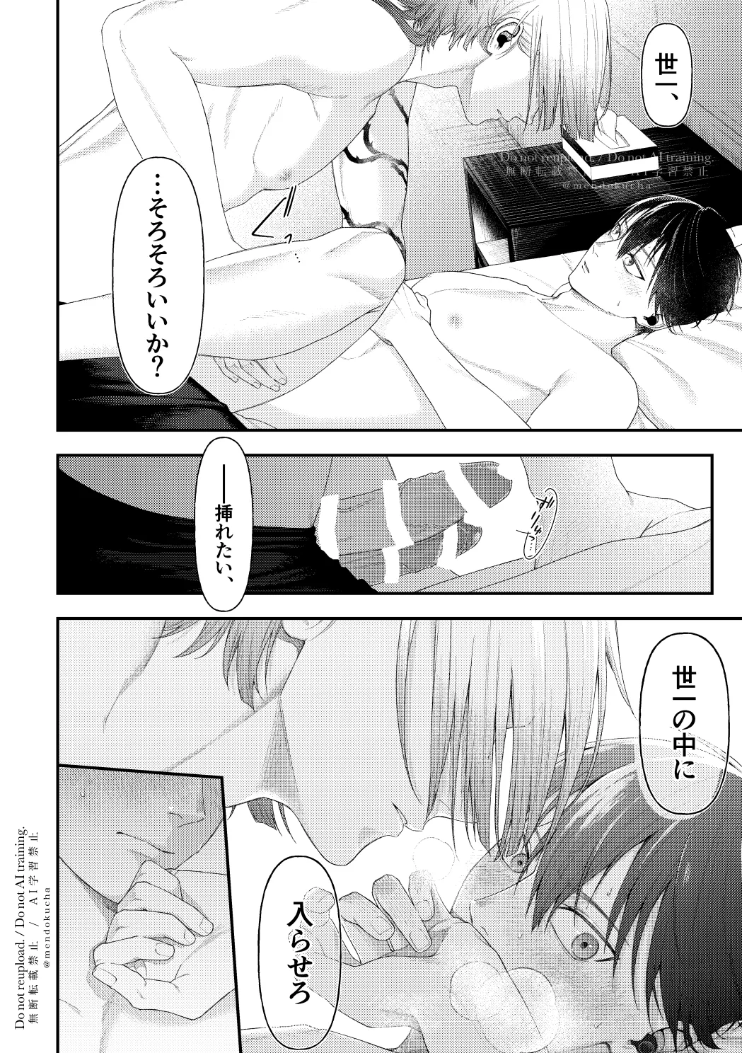 Crazy about you - page26