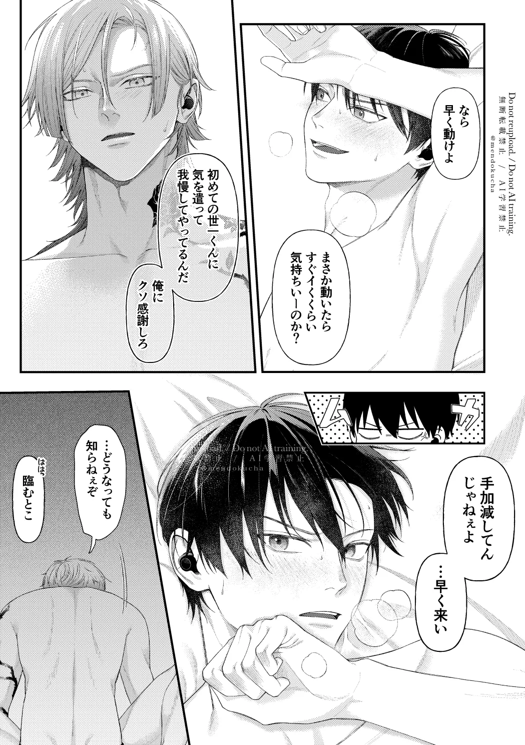 Crazy about you - page29