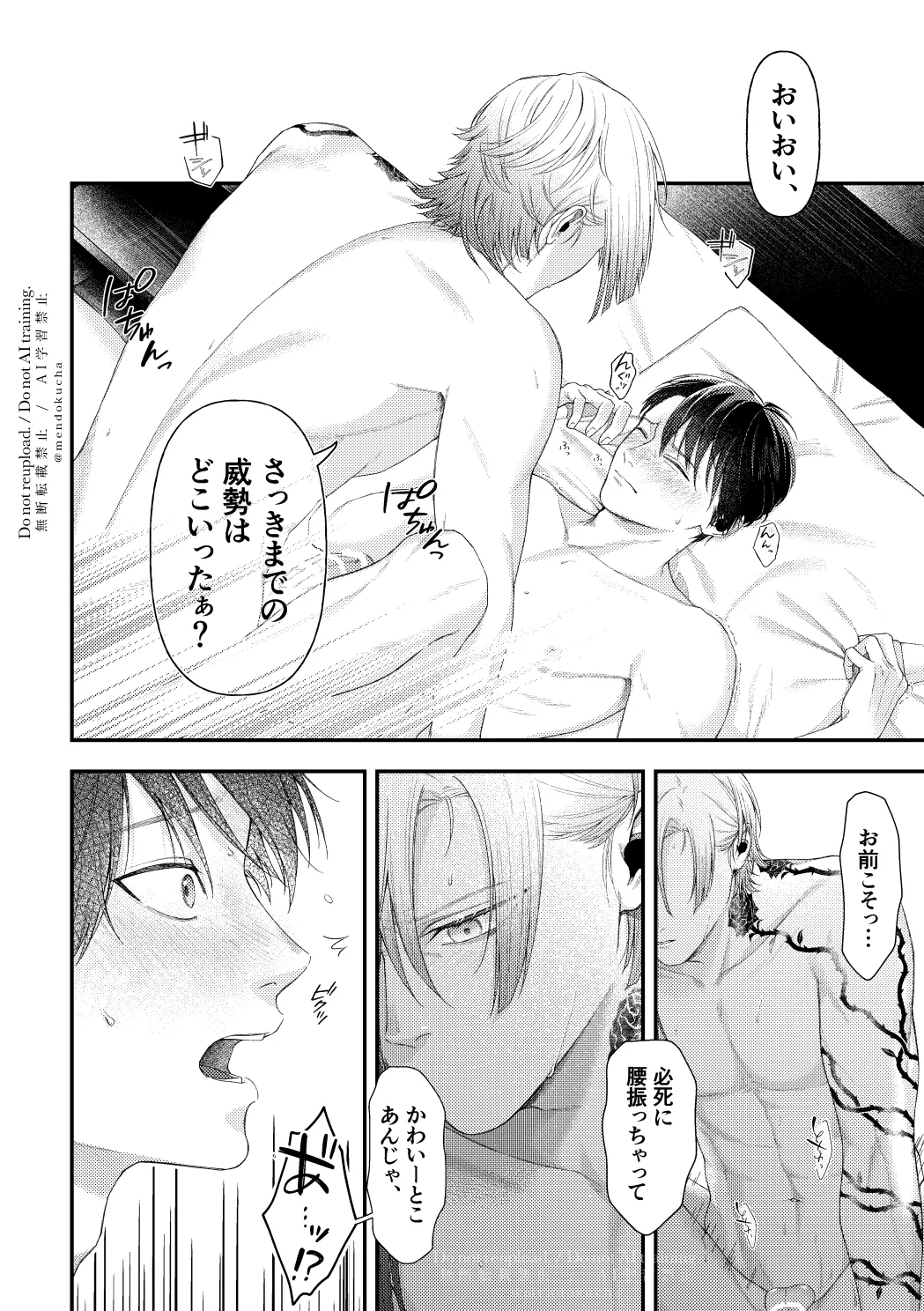 Crazy about you - page30
