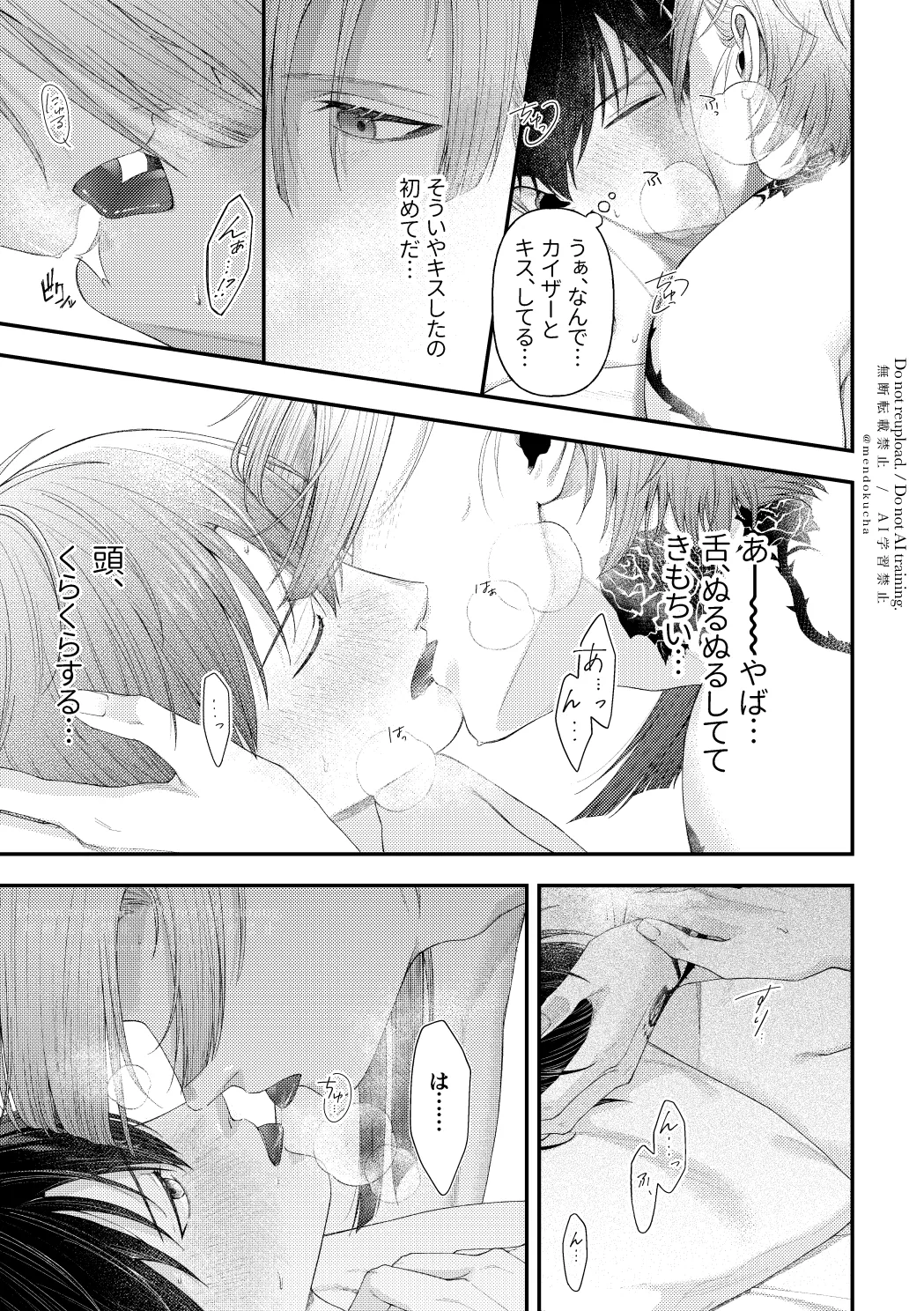Crazy about you - page35