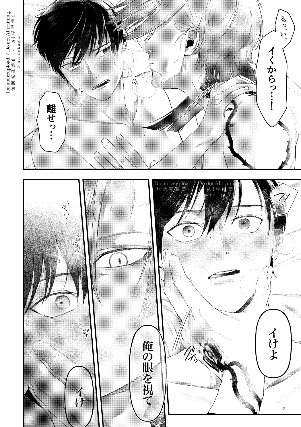 Crazy about you - page36