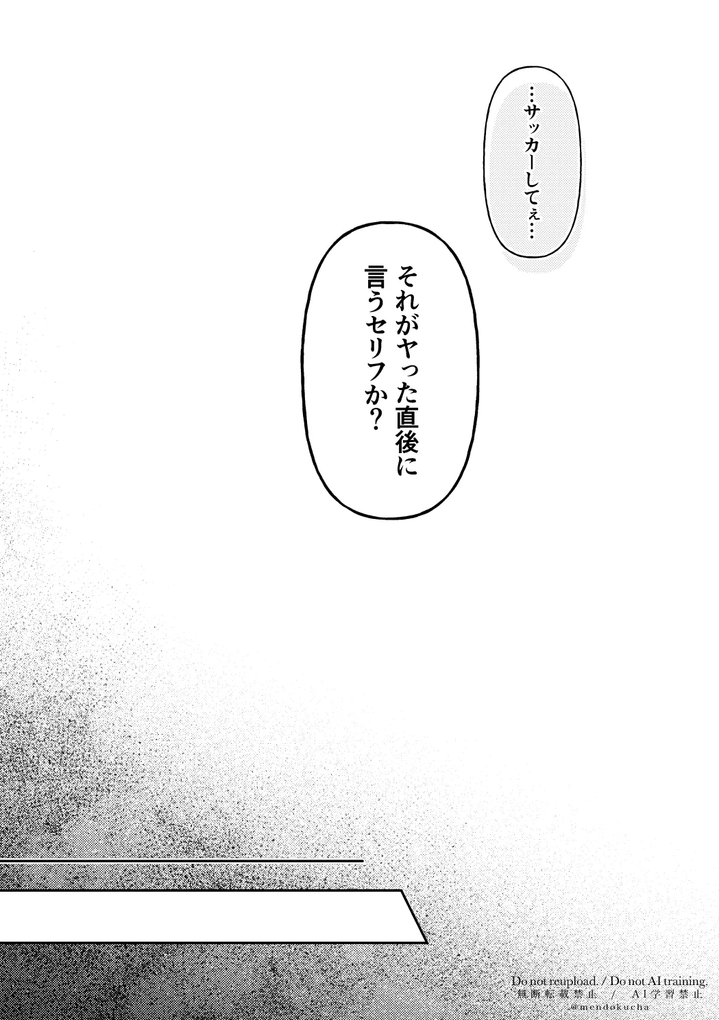 Crazy about you - page43