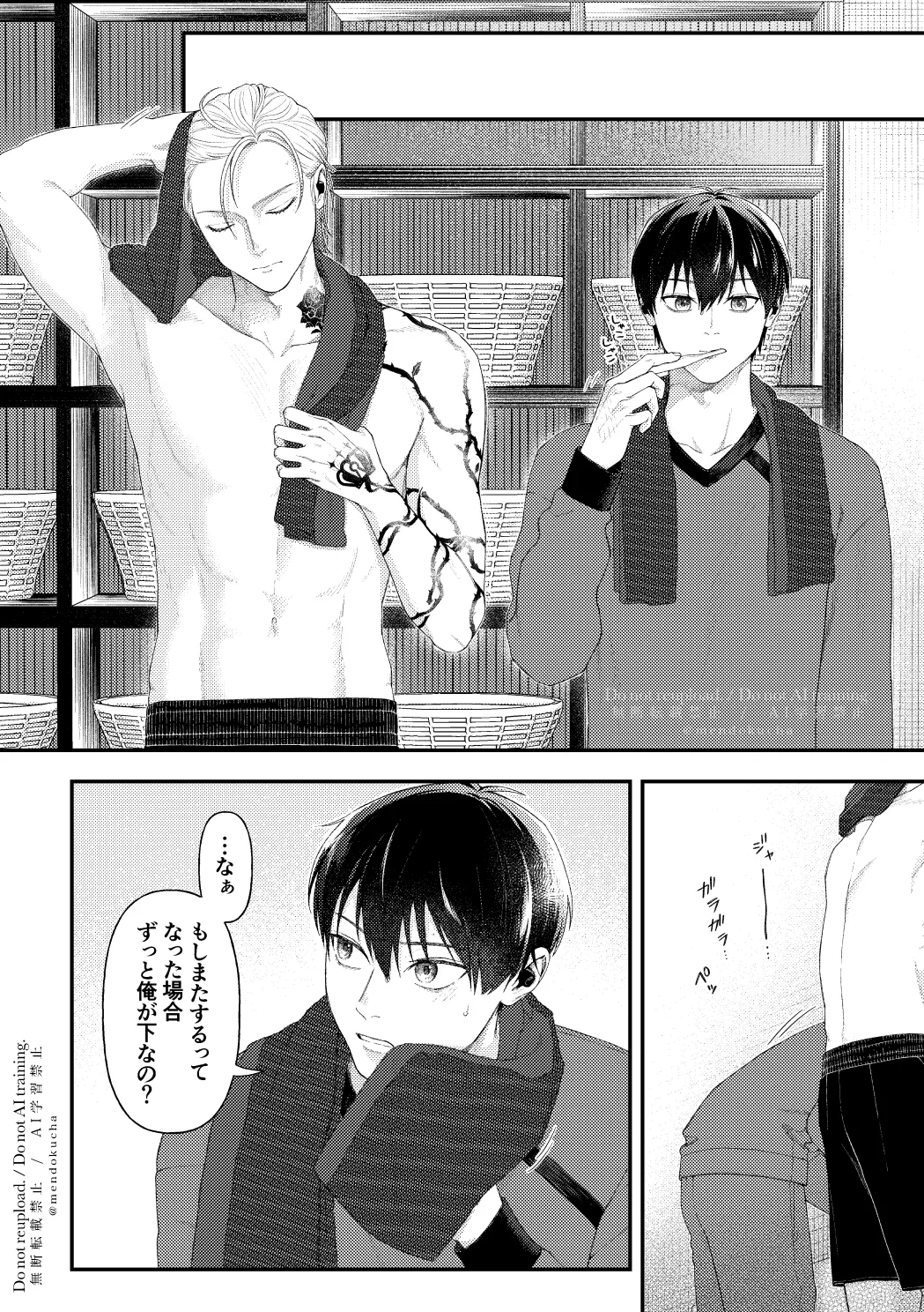 Crazy about you - page44