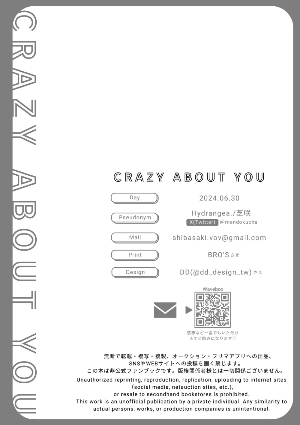 Crazy about you - page48