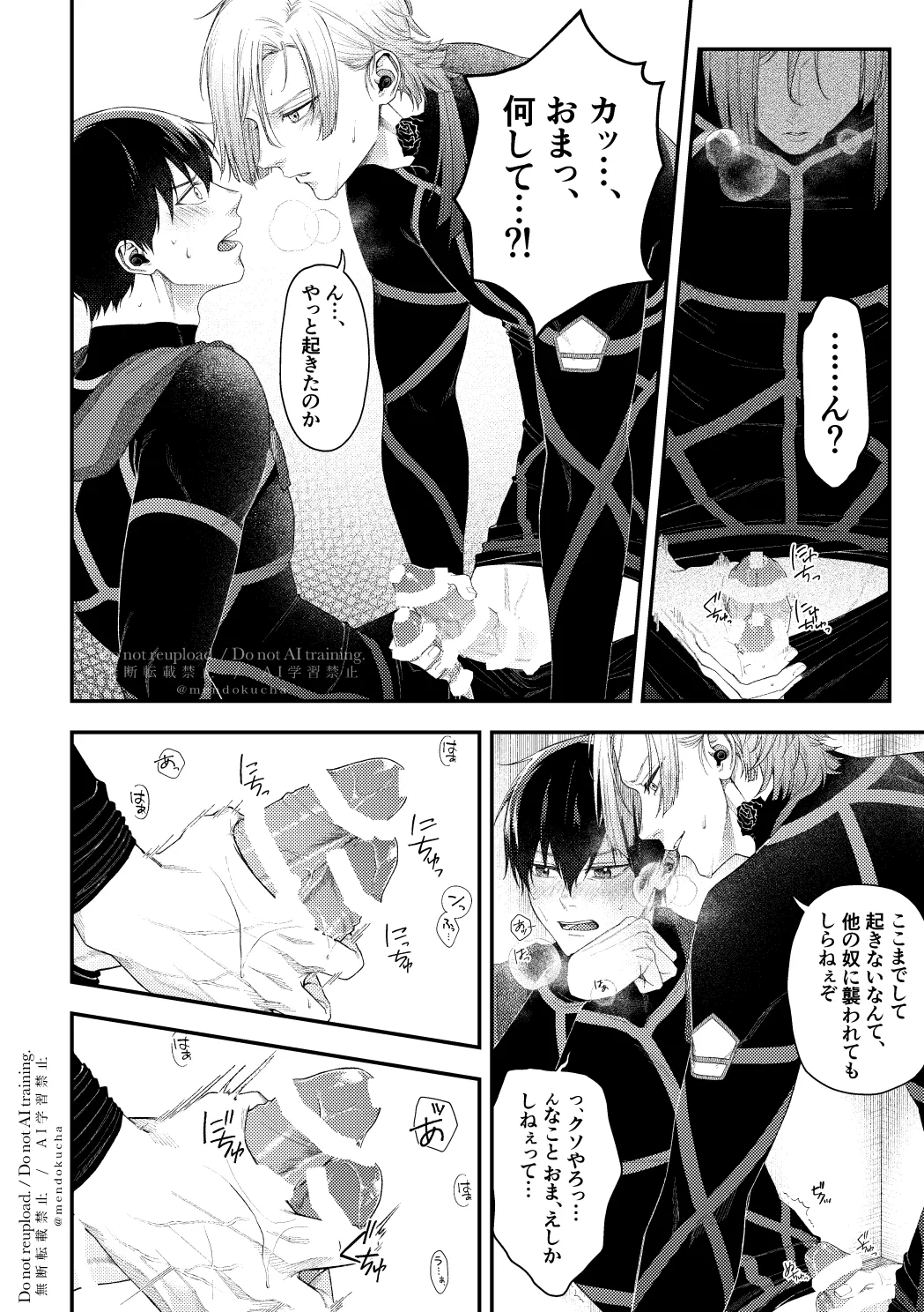 Crazy about you - page6