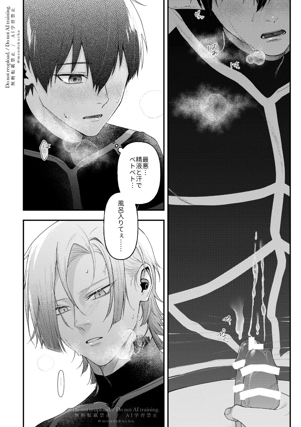 Crazy about you - page8