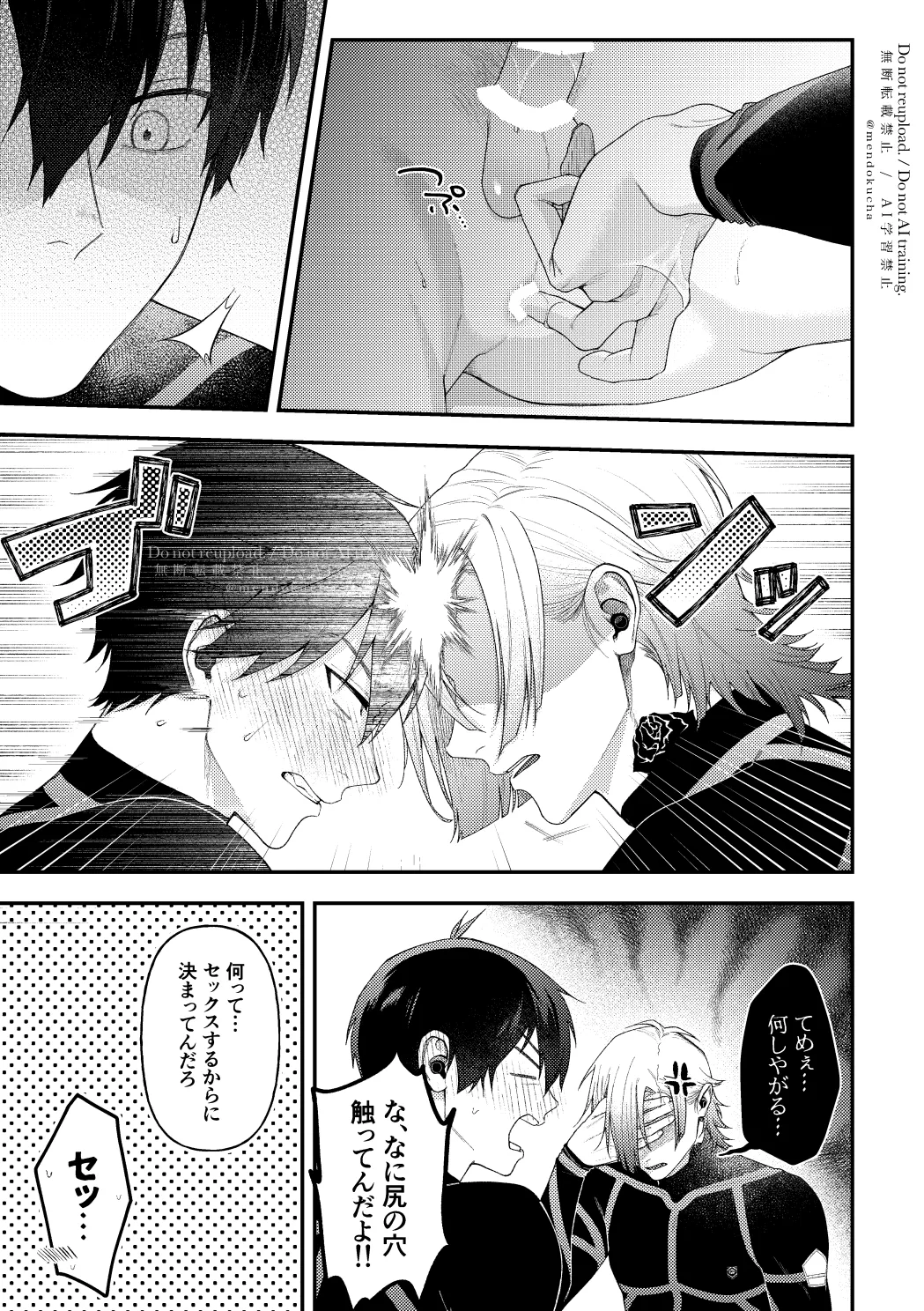 Crazy about you - page9