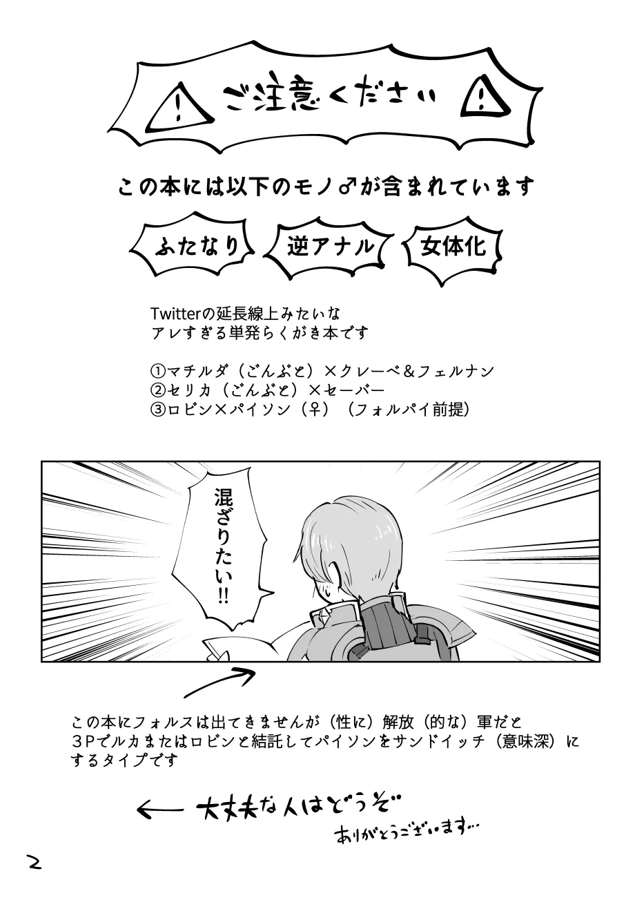 暴れん坊ジェネラル / Rogue General（性に）解放（的な）軍の本 - page2