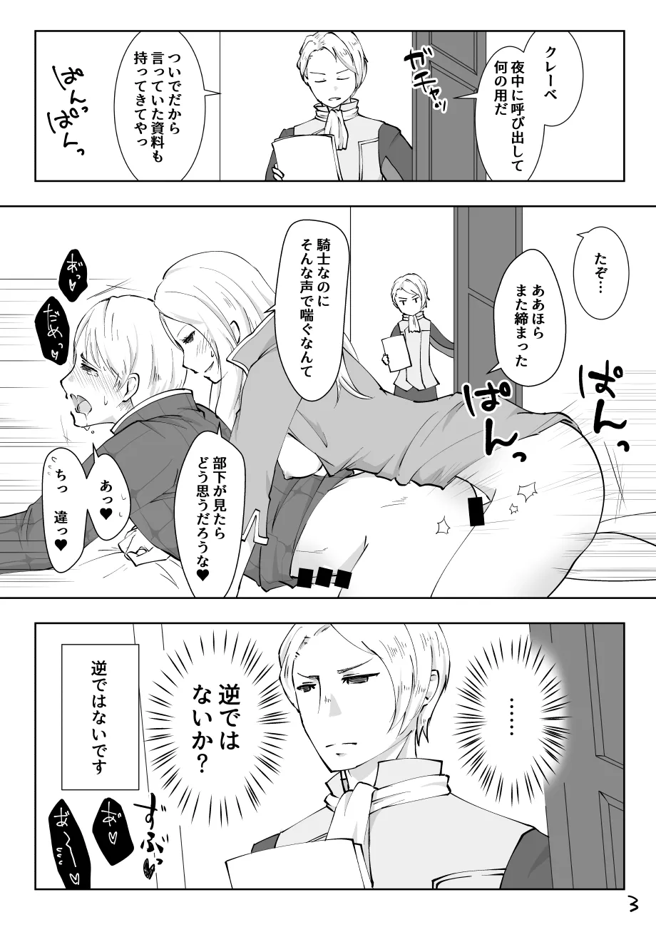 暴れん坊ジェネラル / Rogue General（性に）解放（的な）軍の本 - page3