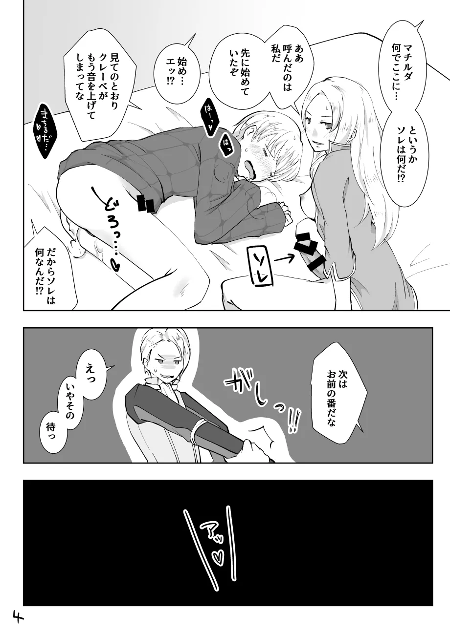 暴れん坊ジェネラル / Rogue General（性に）解放（的な）軍の本 - page4
