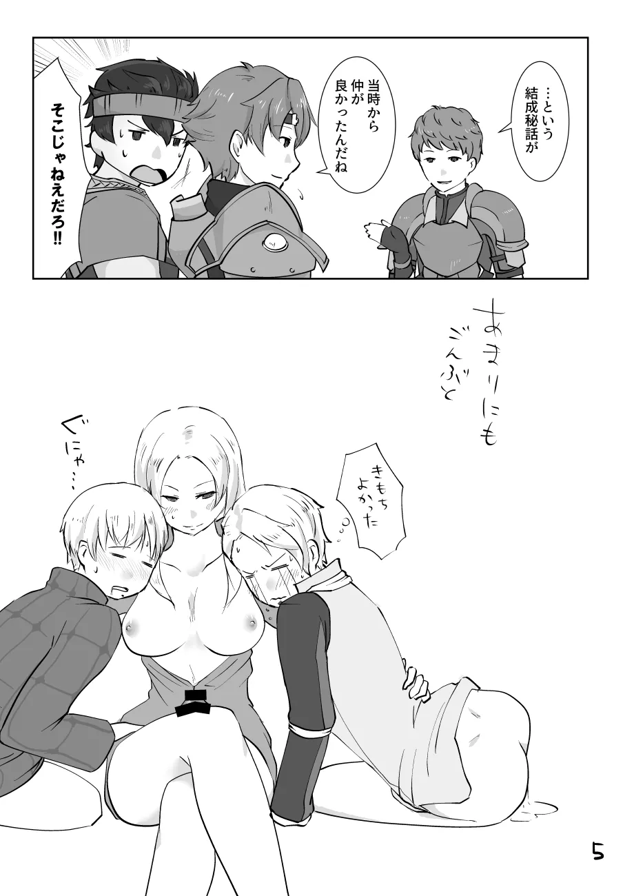 暴れん坊ジェネラル / Rogue General（性に）解放（的な）軍の本 - page5