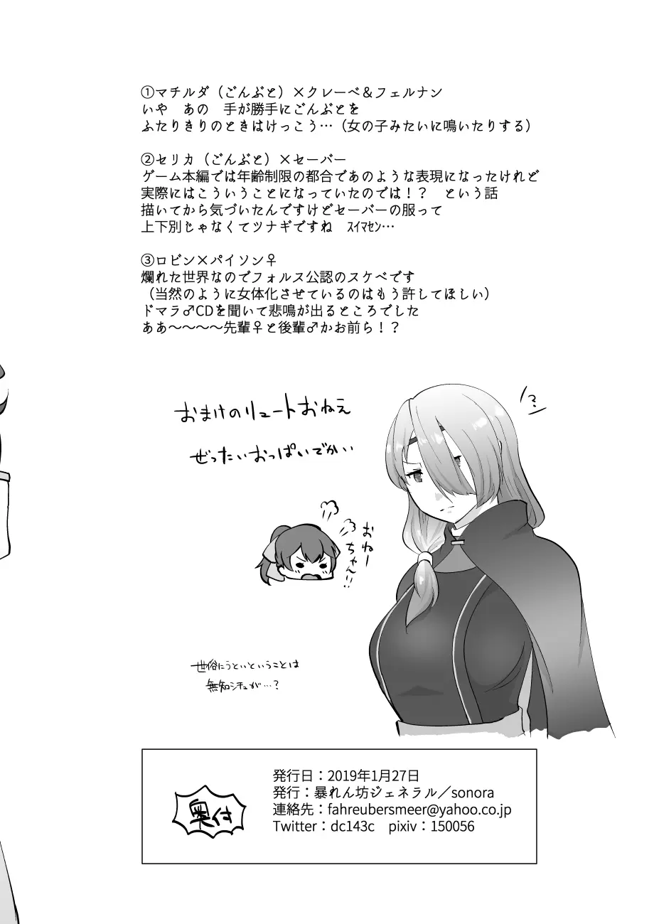 暴れん坊ジェネラル / Rogue General（性に）解放（的な）軍の本 - page8