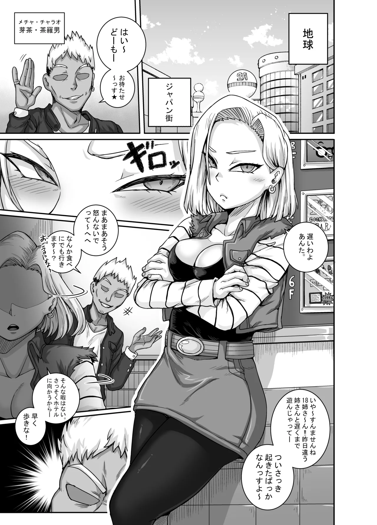 性欲に勝てないオンナ - page4