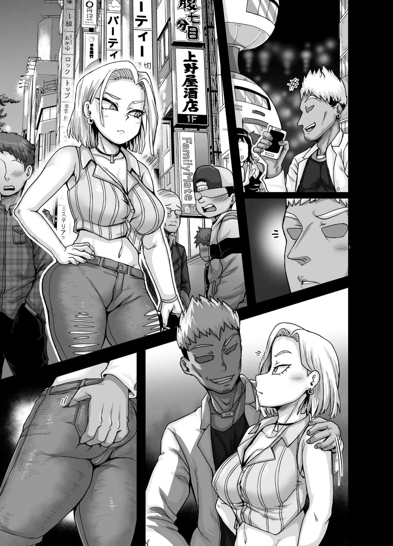 性欲に勝てないオンナ - page50