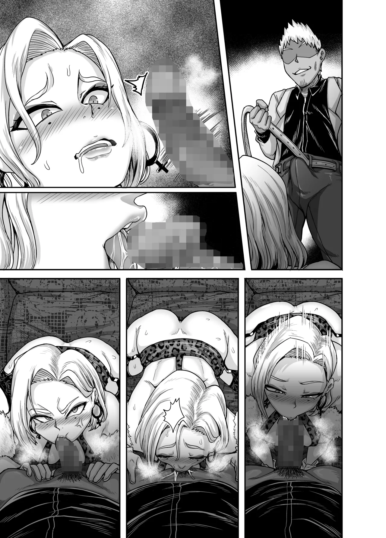 性欲に勝てないオンナ - page68