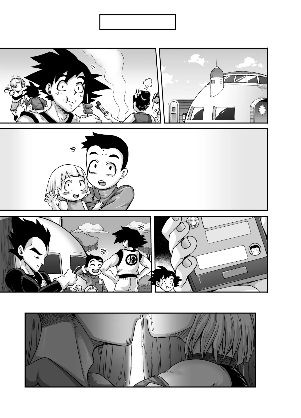 性欲に勝てないオンナ - page76