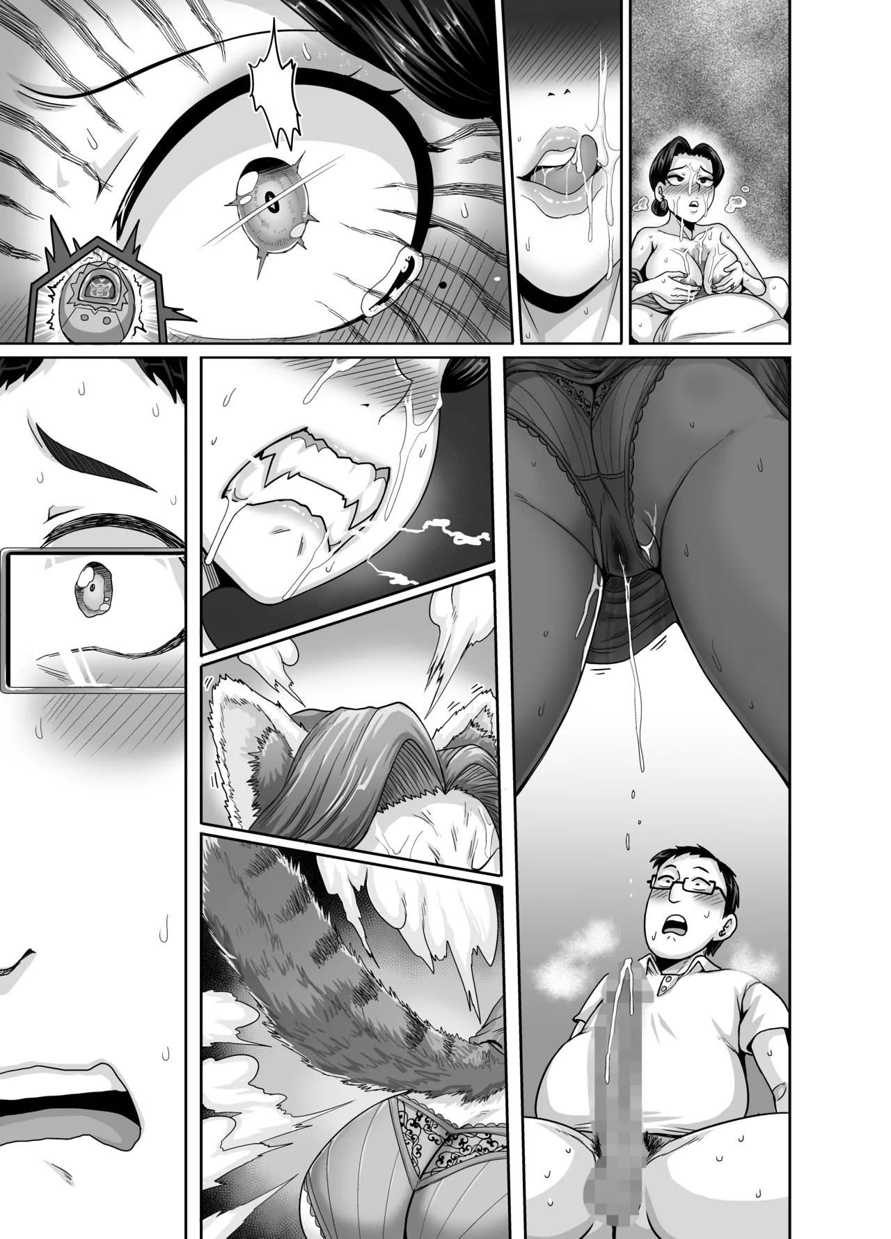 妻はときどきエッチパンダ - page49