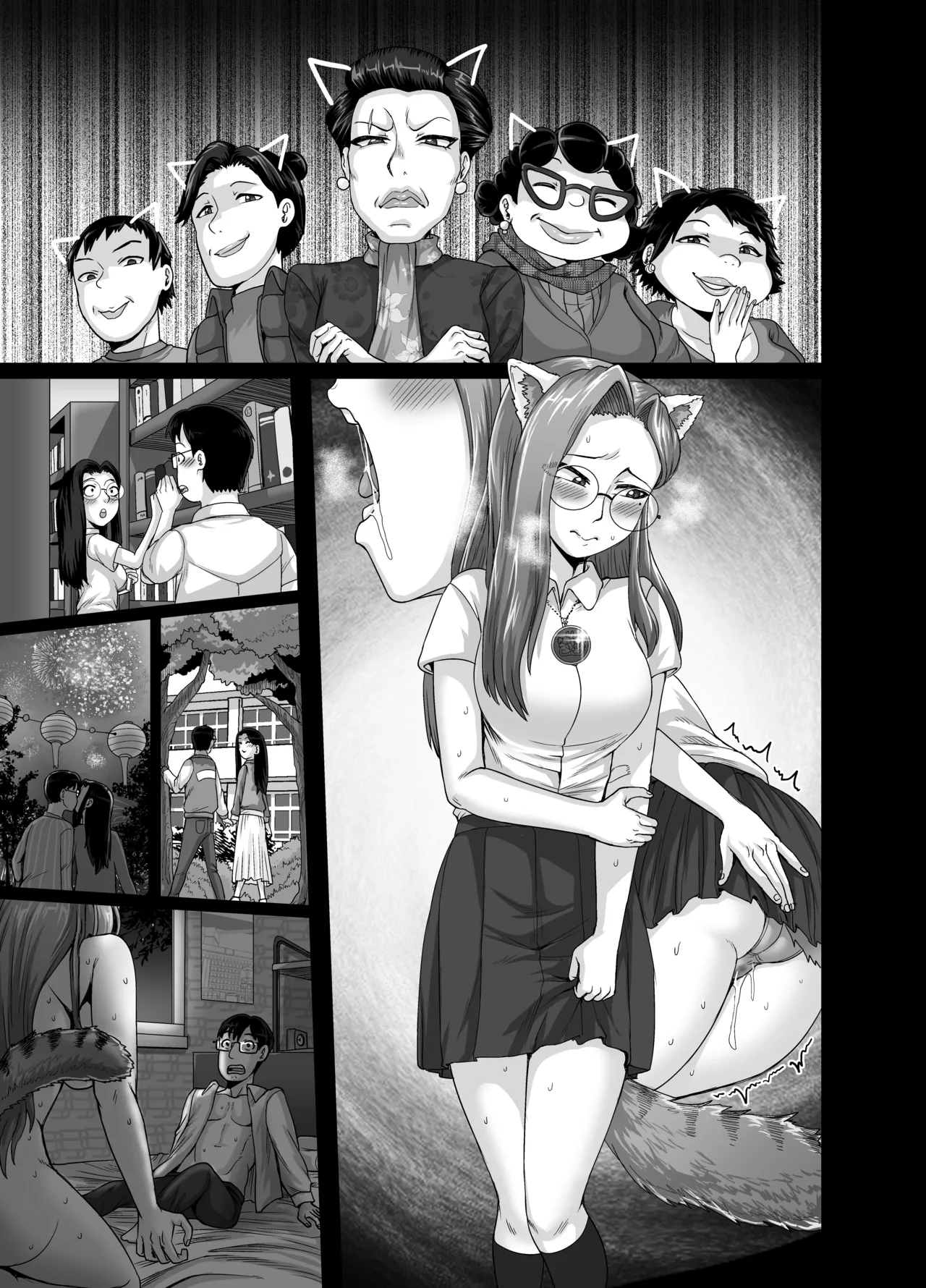 妻はときどきエッチパンダ - page51