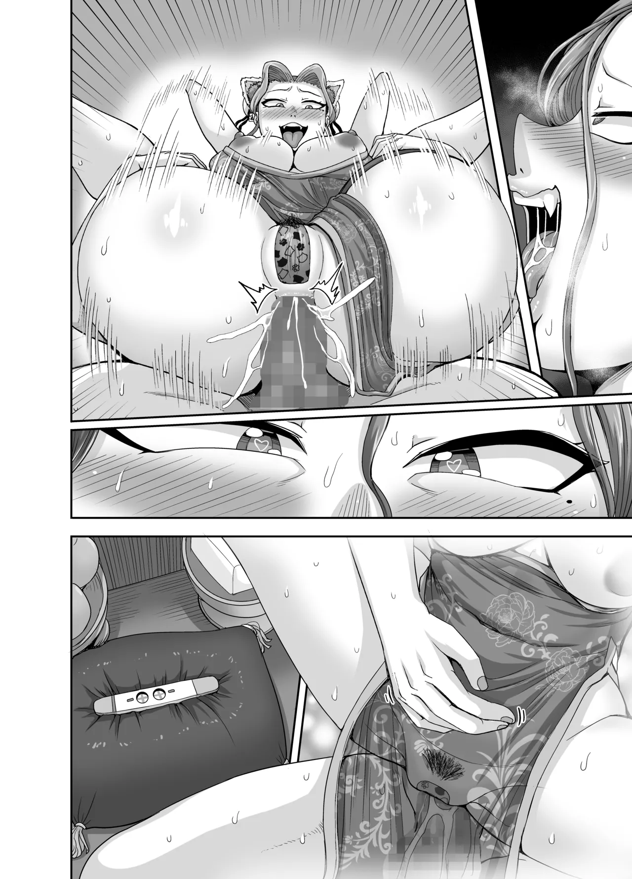 妻はときどきエッチパンダ - page76