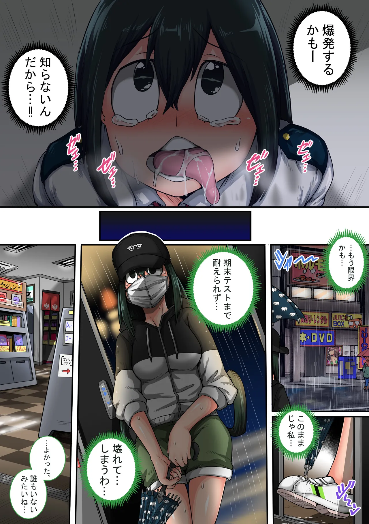 僕のハーレムアカデミア6話「動物的な彼女」 - page11