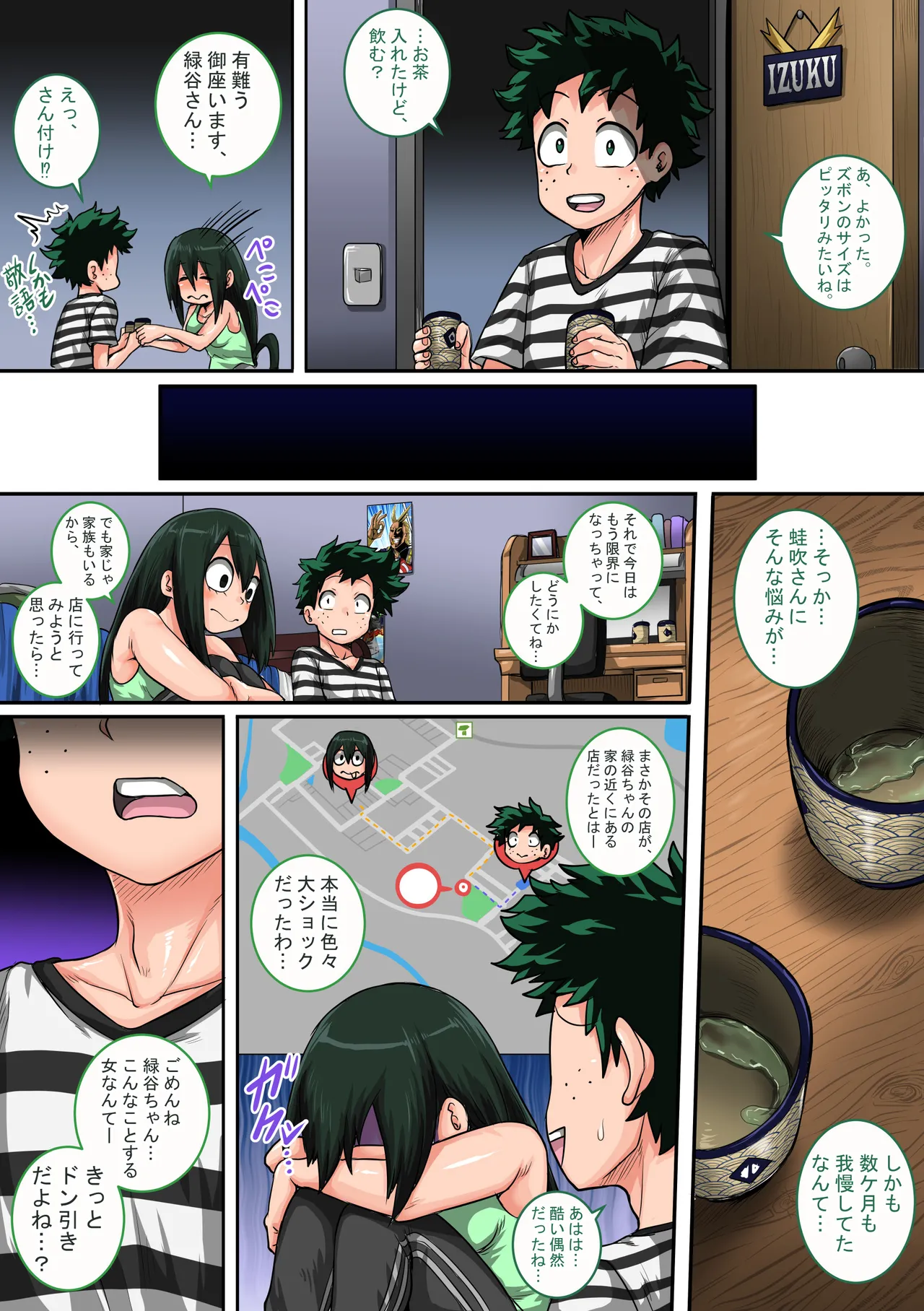 僕のハーレムアカデミア6話「動物的な彼女」 - page20