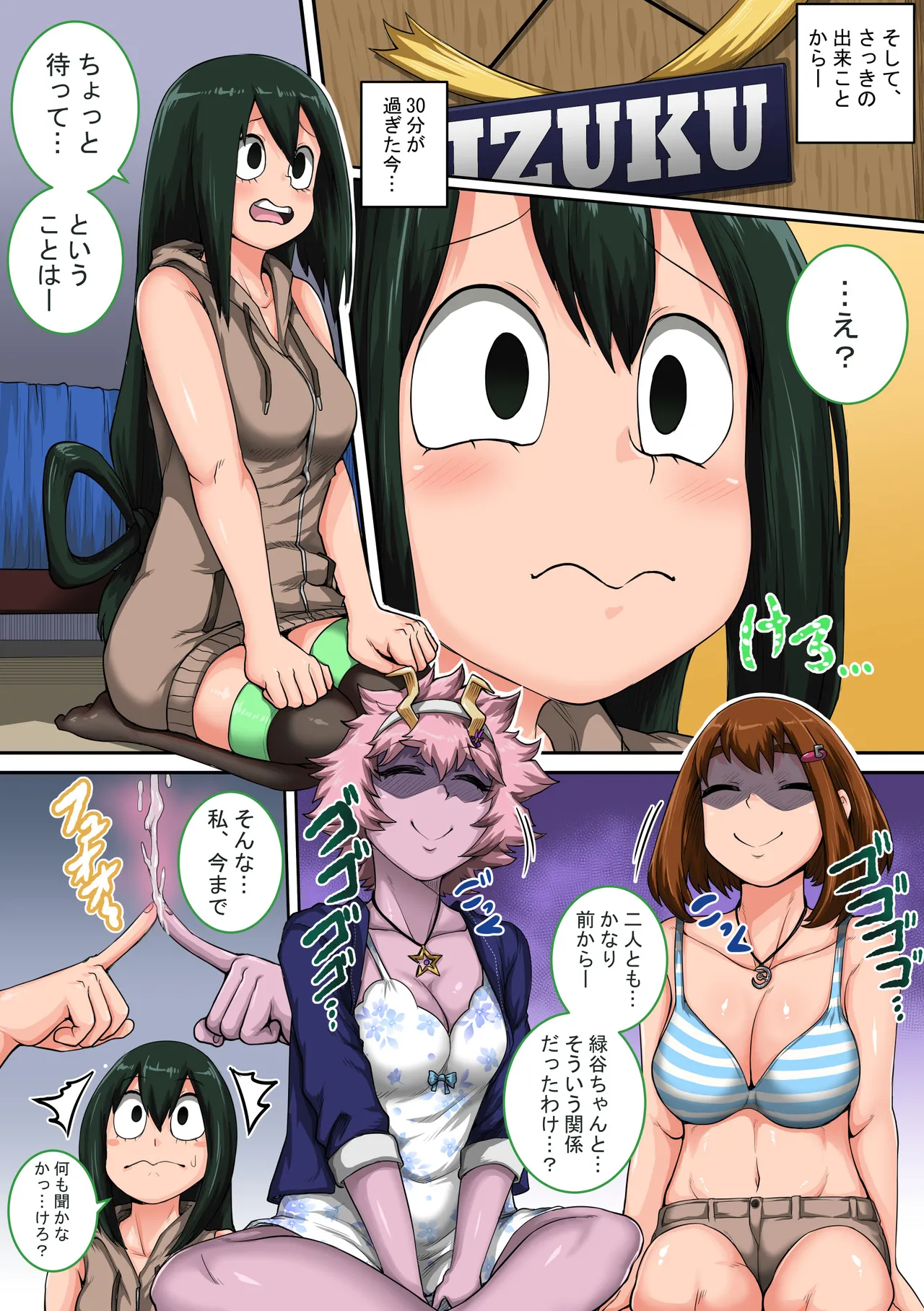 僕のハーレムアカデミア6話「動物的な彼女」 - page3