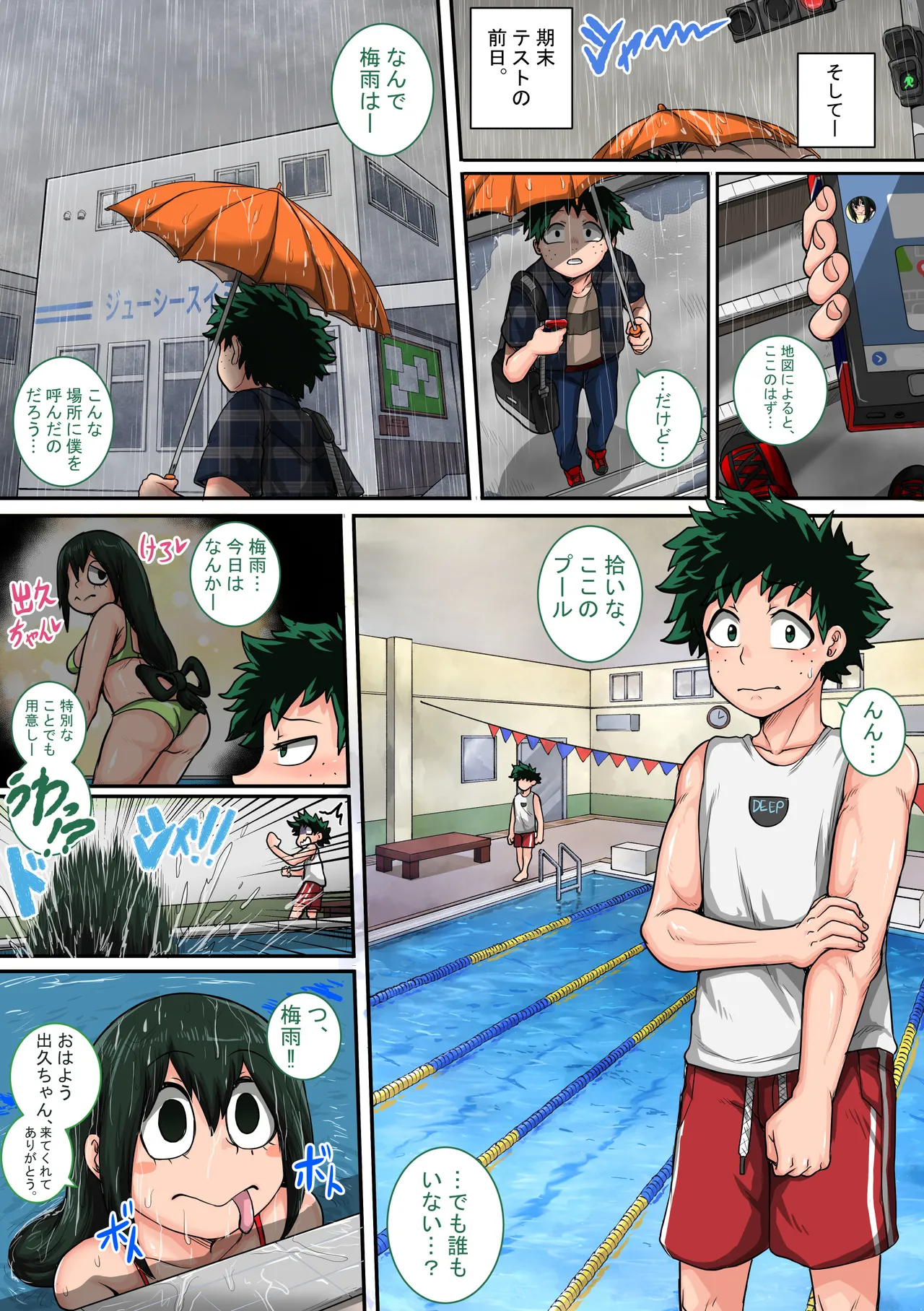 僕のハーレムアカデミア6話「動物的な彼女」 - page53