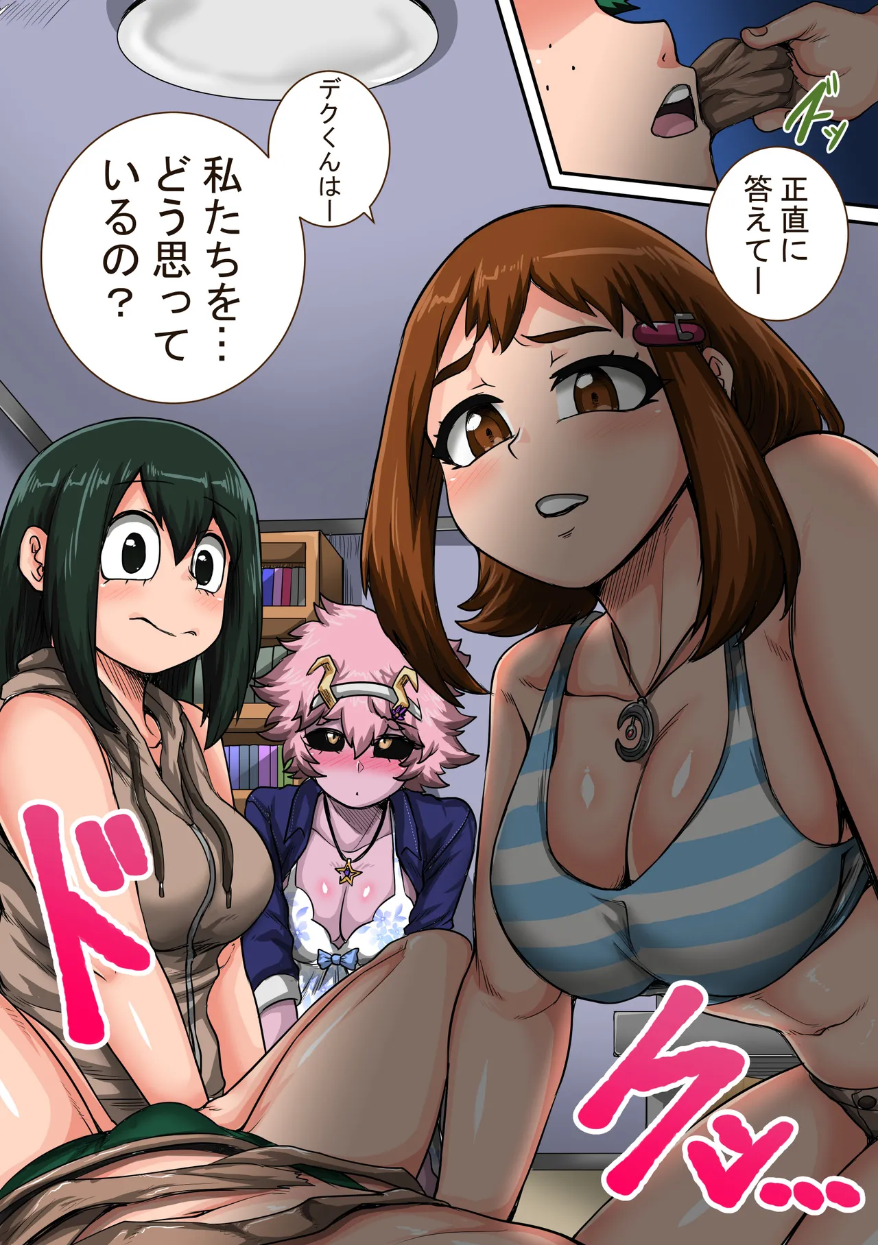 僕のハーレムアカデミア6話「動物的な彼女」 - page75