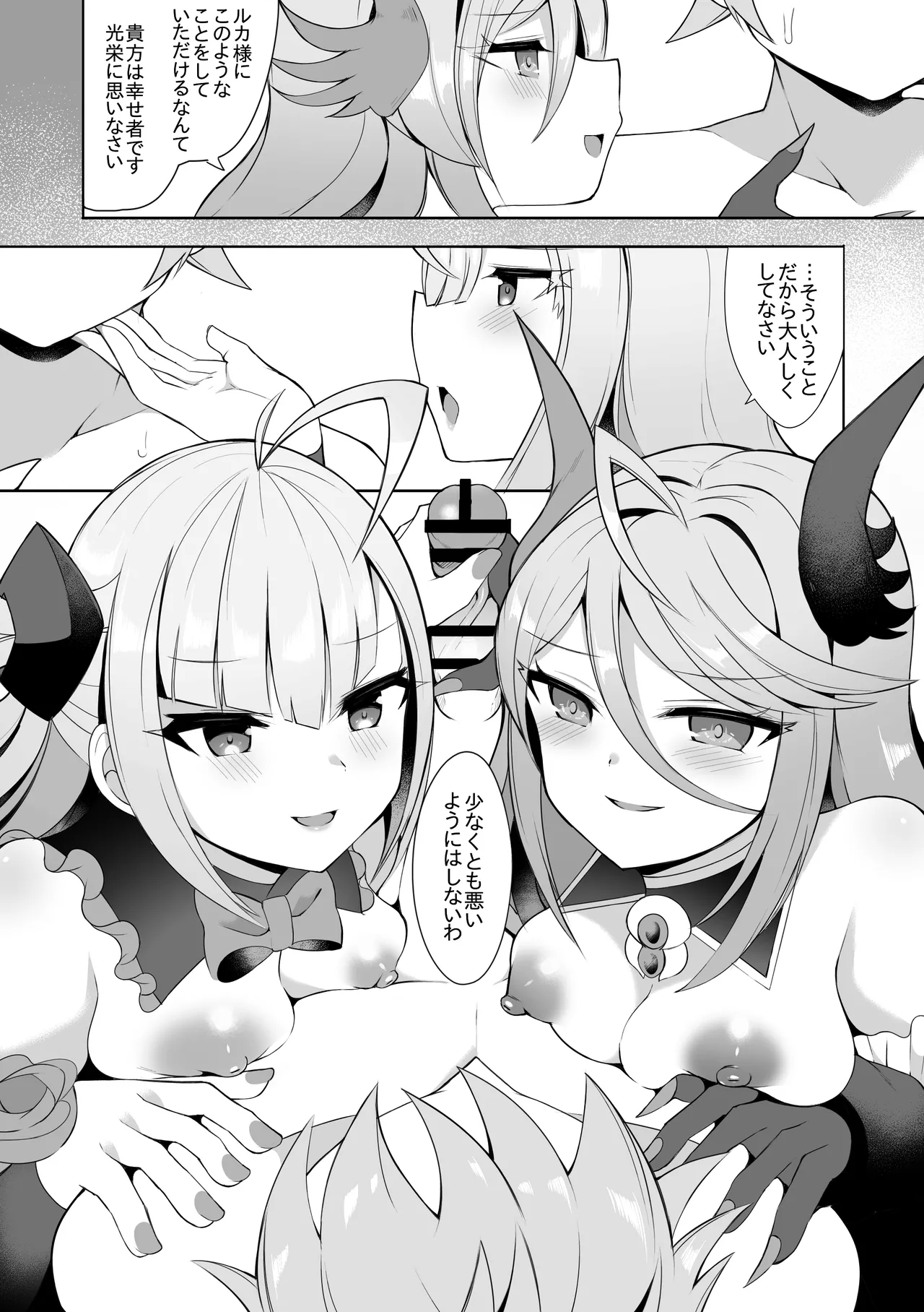 ルカとネロ・グリフィス