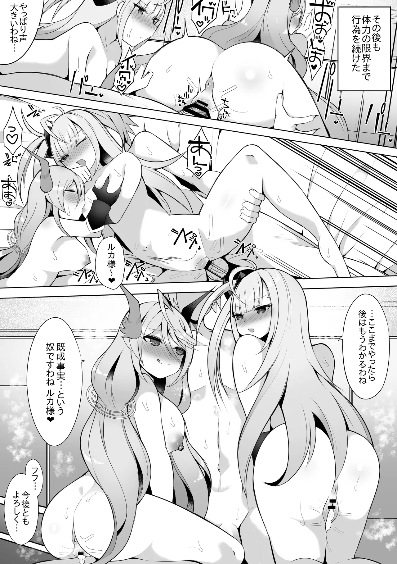 ルカとネロ・グリフィス - page9