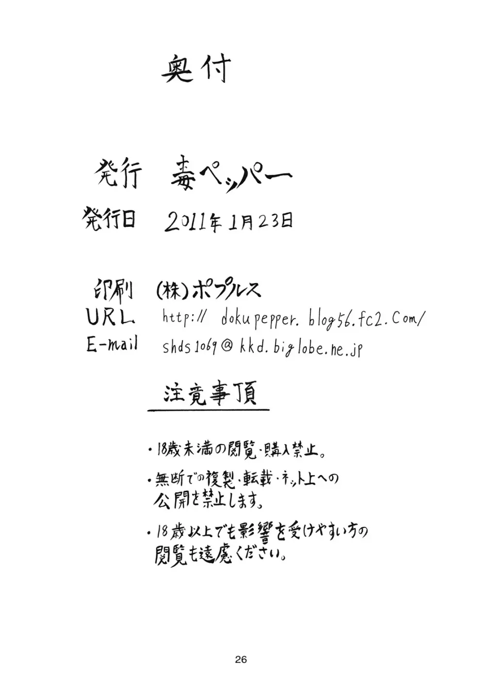 実験録 - page25
