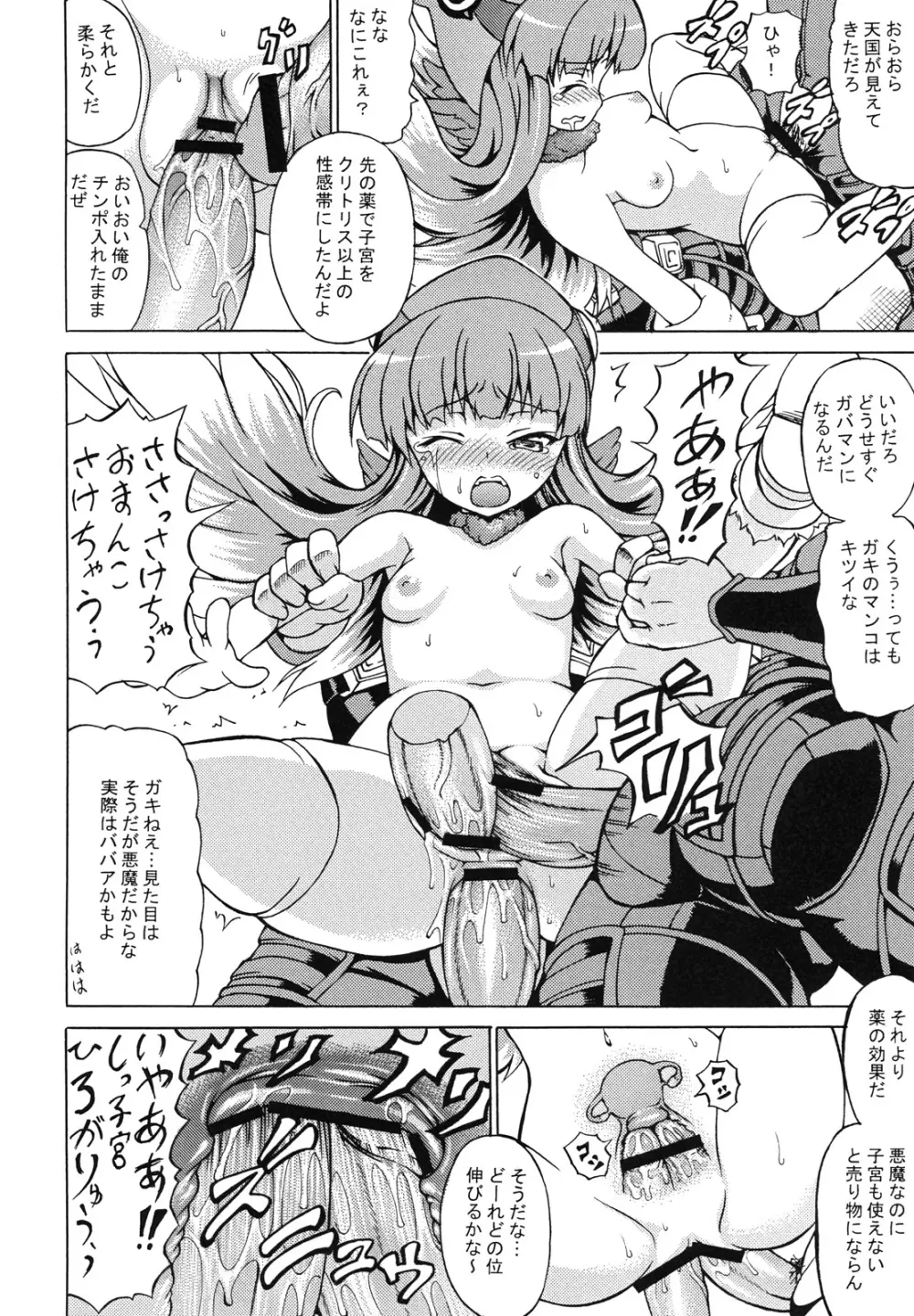 実験録 - page3