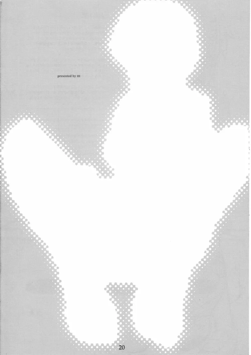 ユキんこのフェティシズム論 - page20
