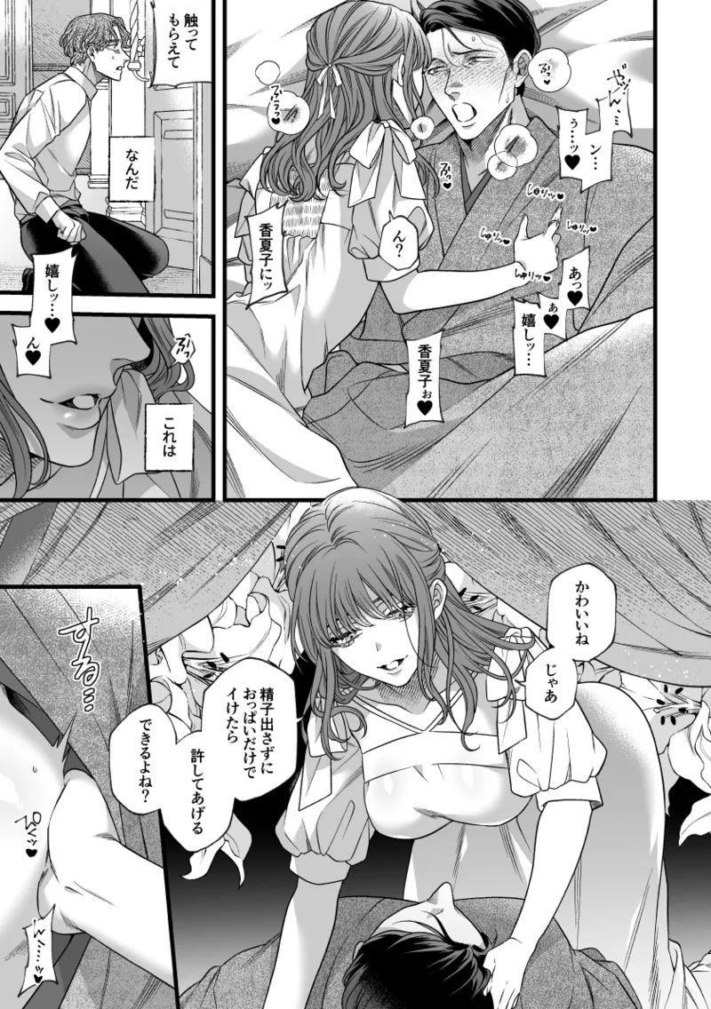 君の支配者〜遠縁の娘♀×偏屈作家♂〜 - page20