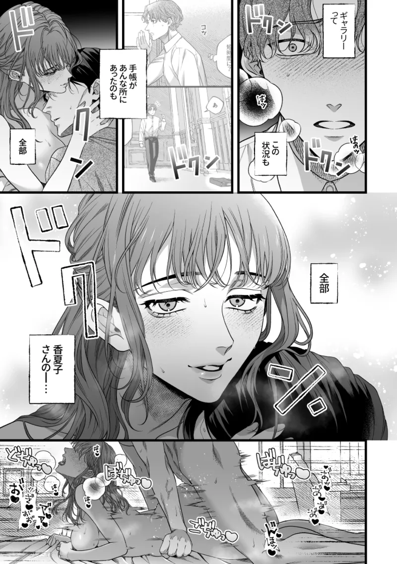 君の支配者〜遠縁の娘♀×偏屈作家♂〜 - page42