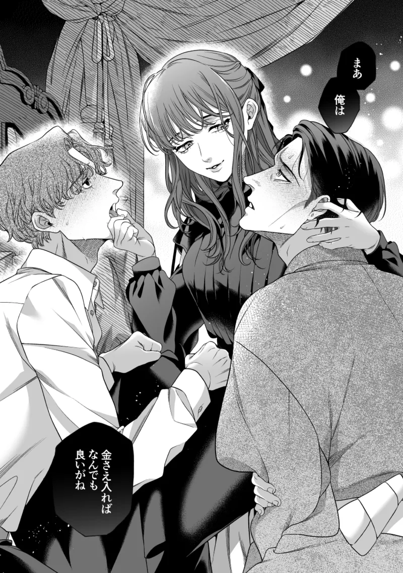 君の支配者〜遠縁の娘♀×偏屈作家♂〜 - page51