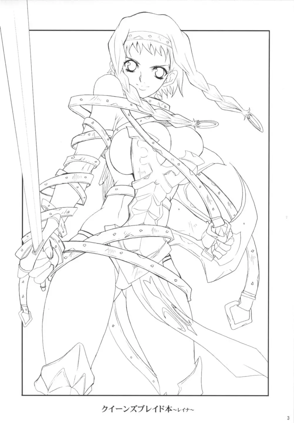 QUEEN'S BLADE BOOK - page2