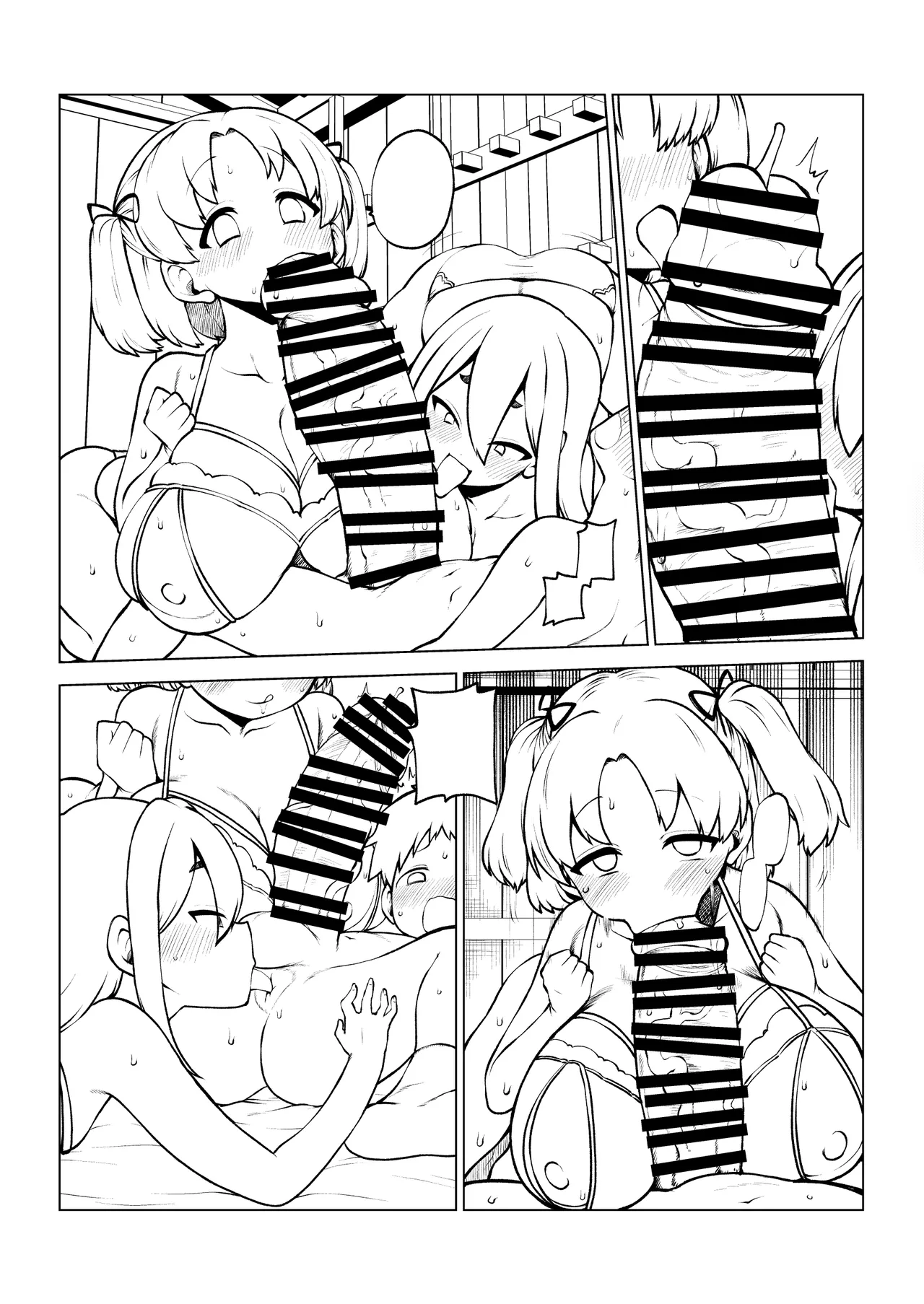 巨乳娘とデカケツ娘とでかちん続き - page7